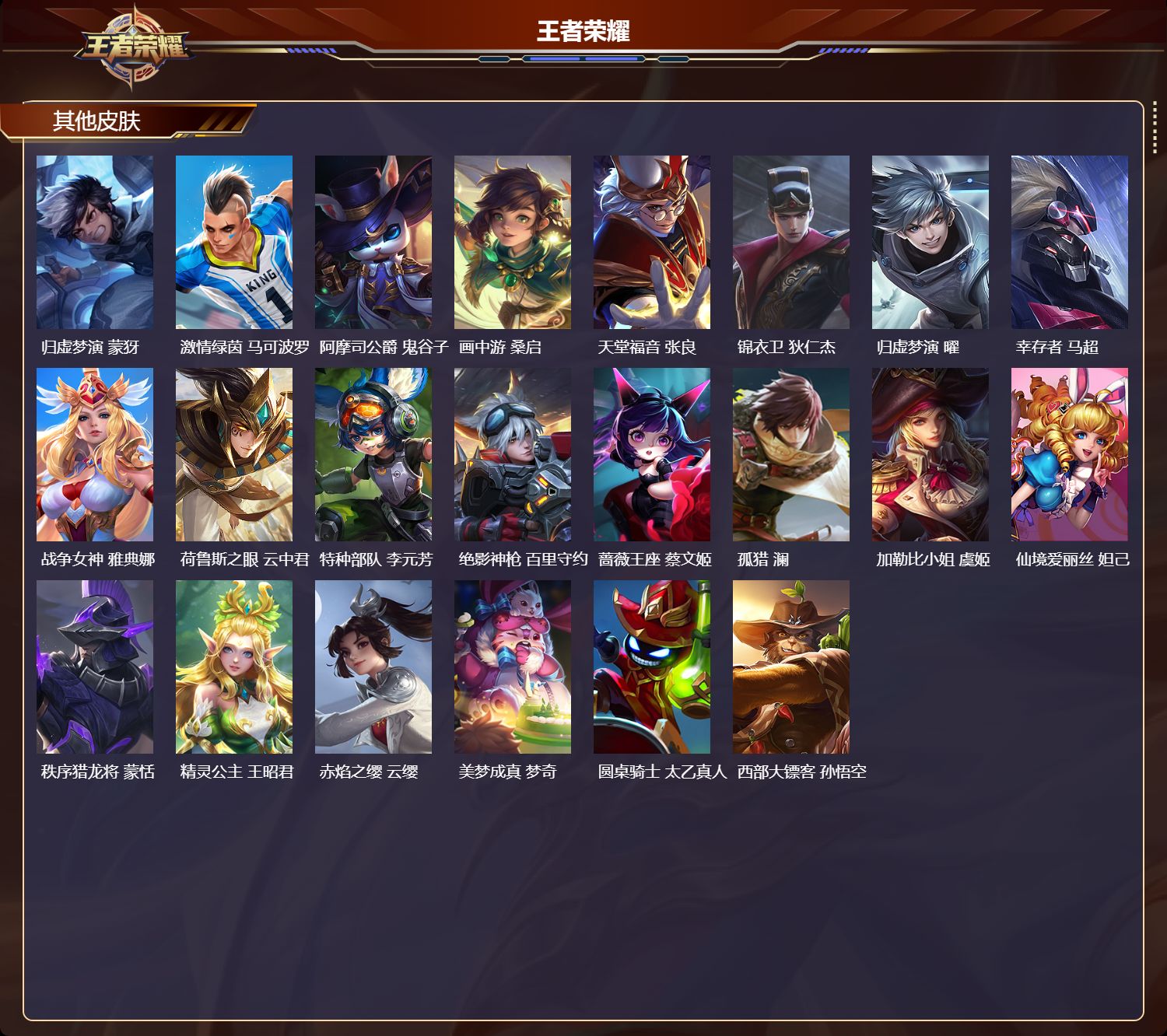 WZCMW4347816王者荣耀账号详情图9