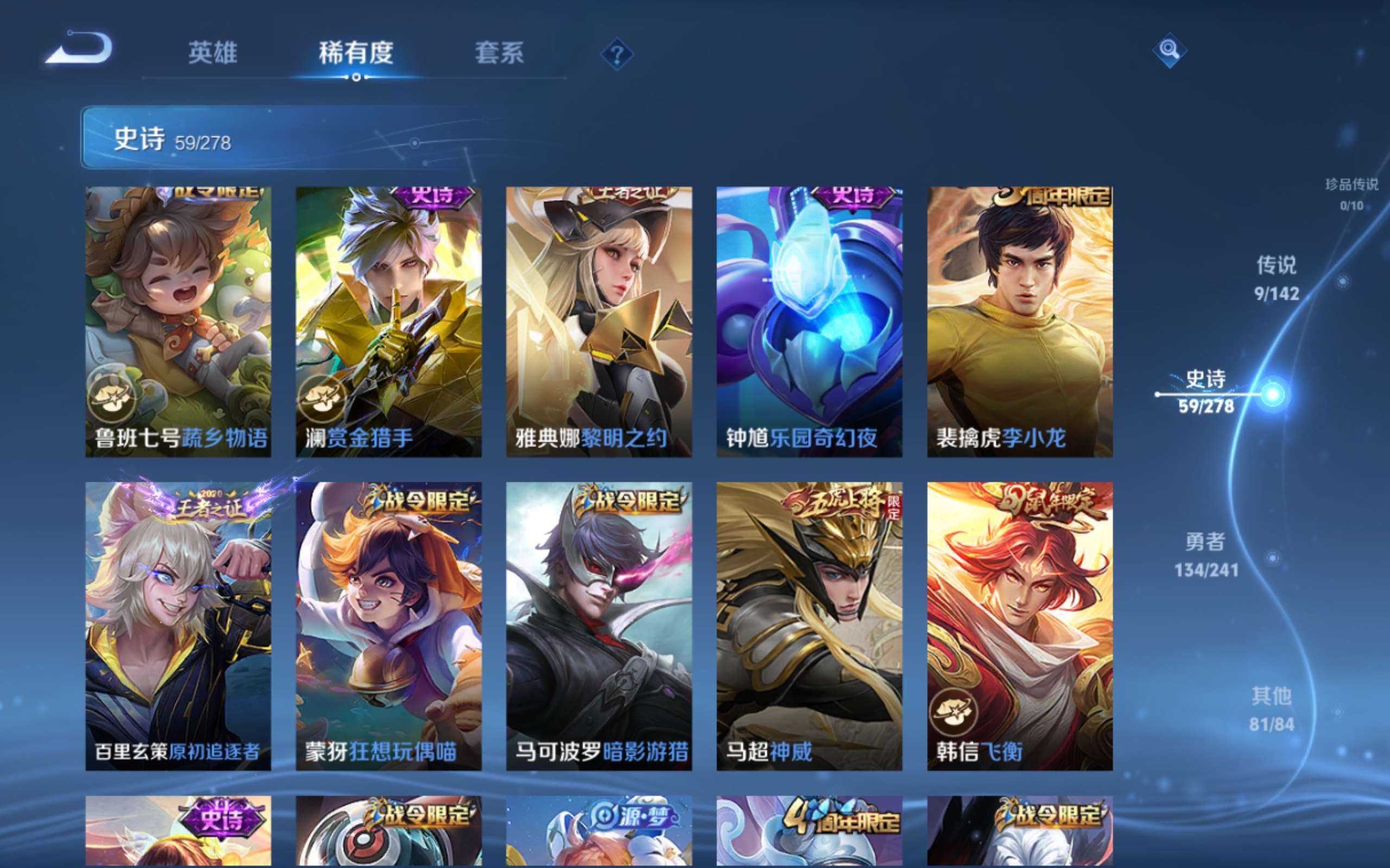 WZCMW4348154王者荣耀账号详情图8