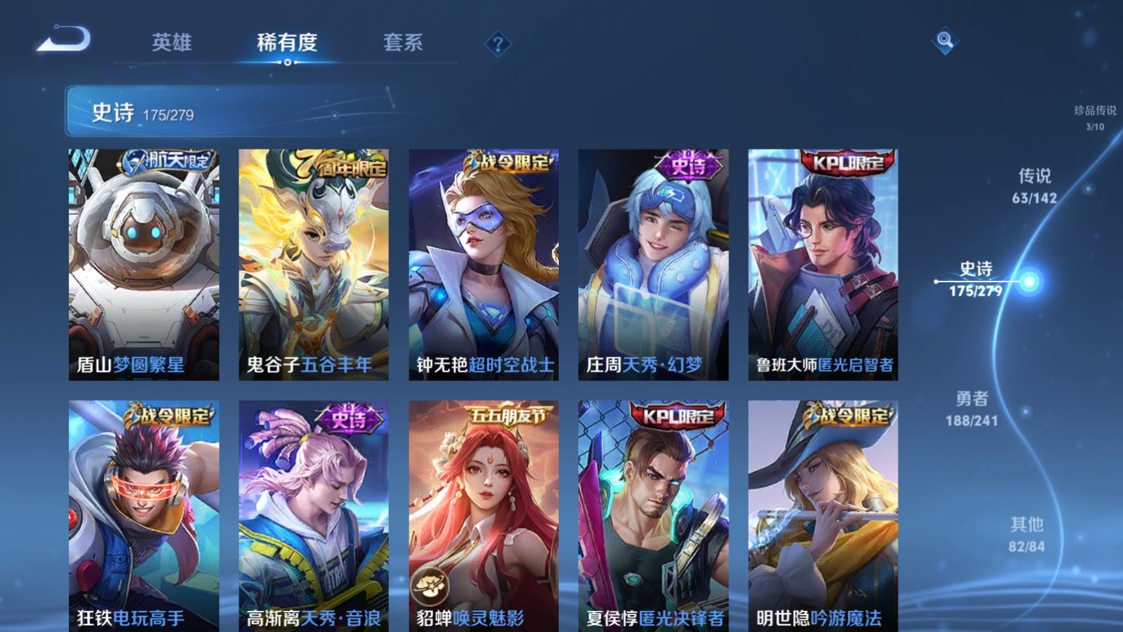WZCMW4348352王者荣耀账号详情图20 WZCMW4348352王者荣耀账号详情图20