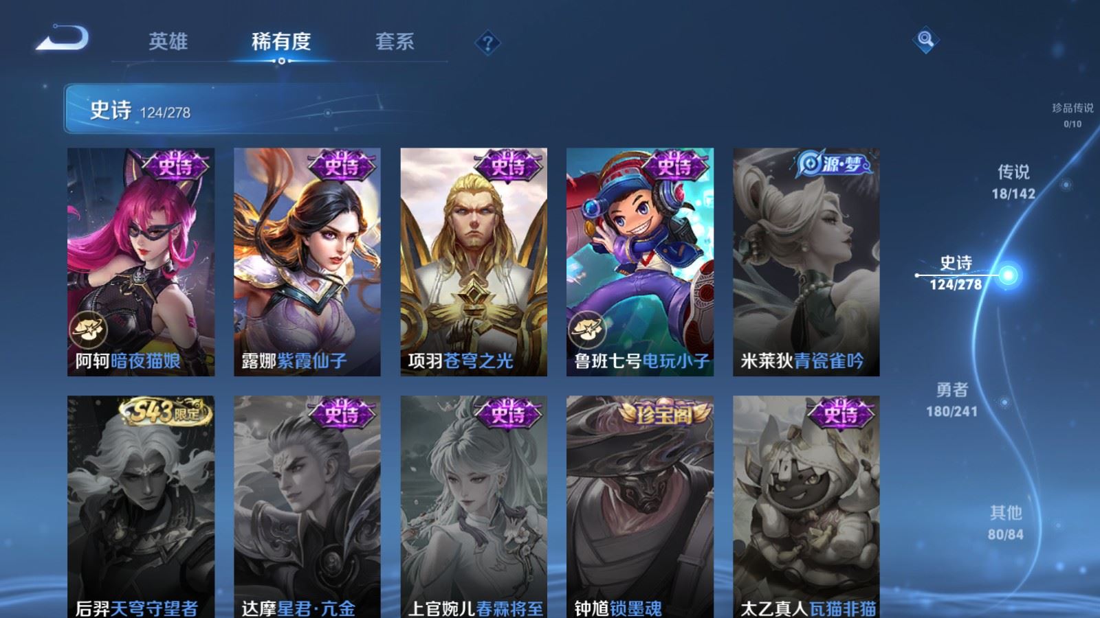 WZCMW4348349王者荣耀账号详情图21