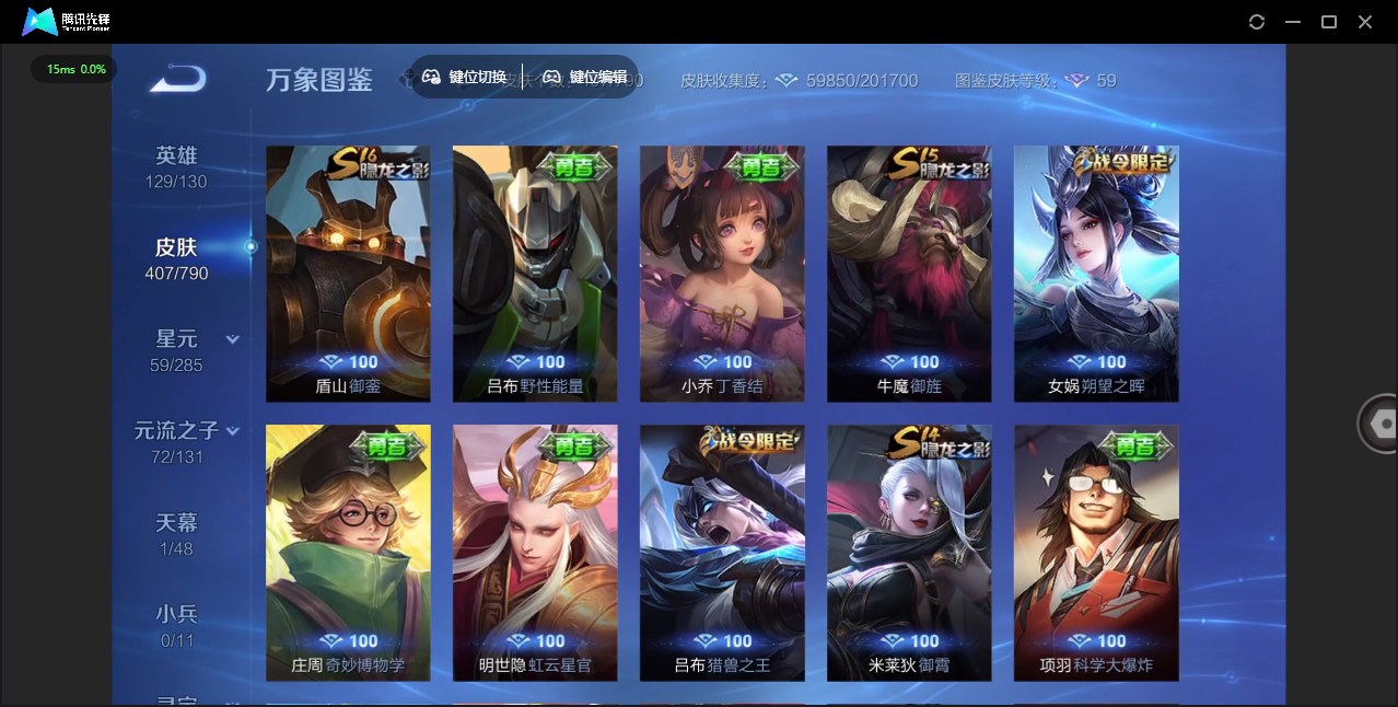 WZCMW4348036王者荣耀账号详情图35