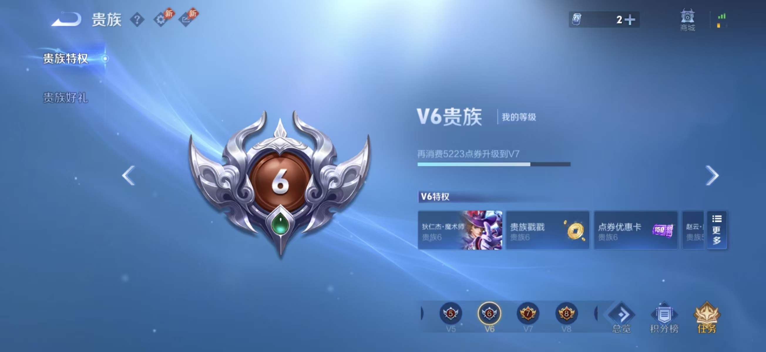 WZCMW4347805王者荣耀账号详情图2