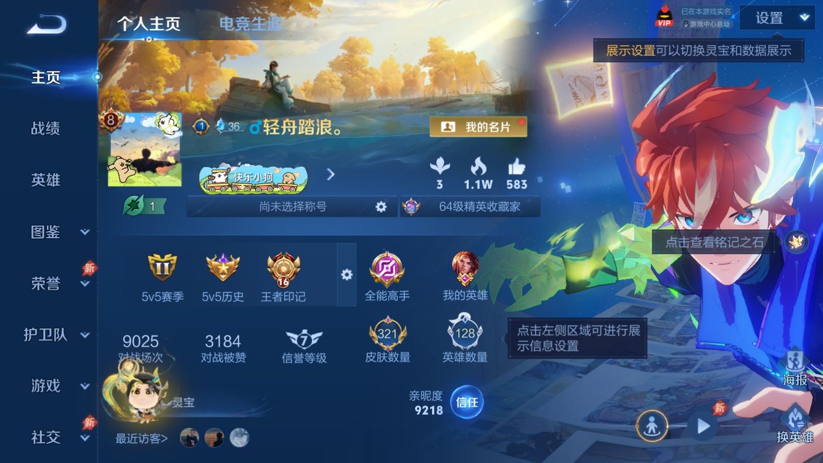 WZCMW4348656王者荣耀账号详情图1