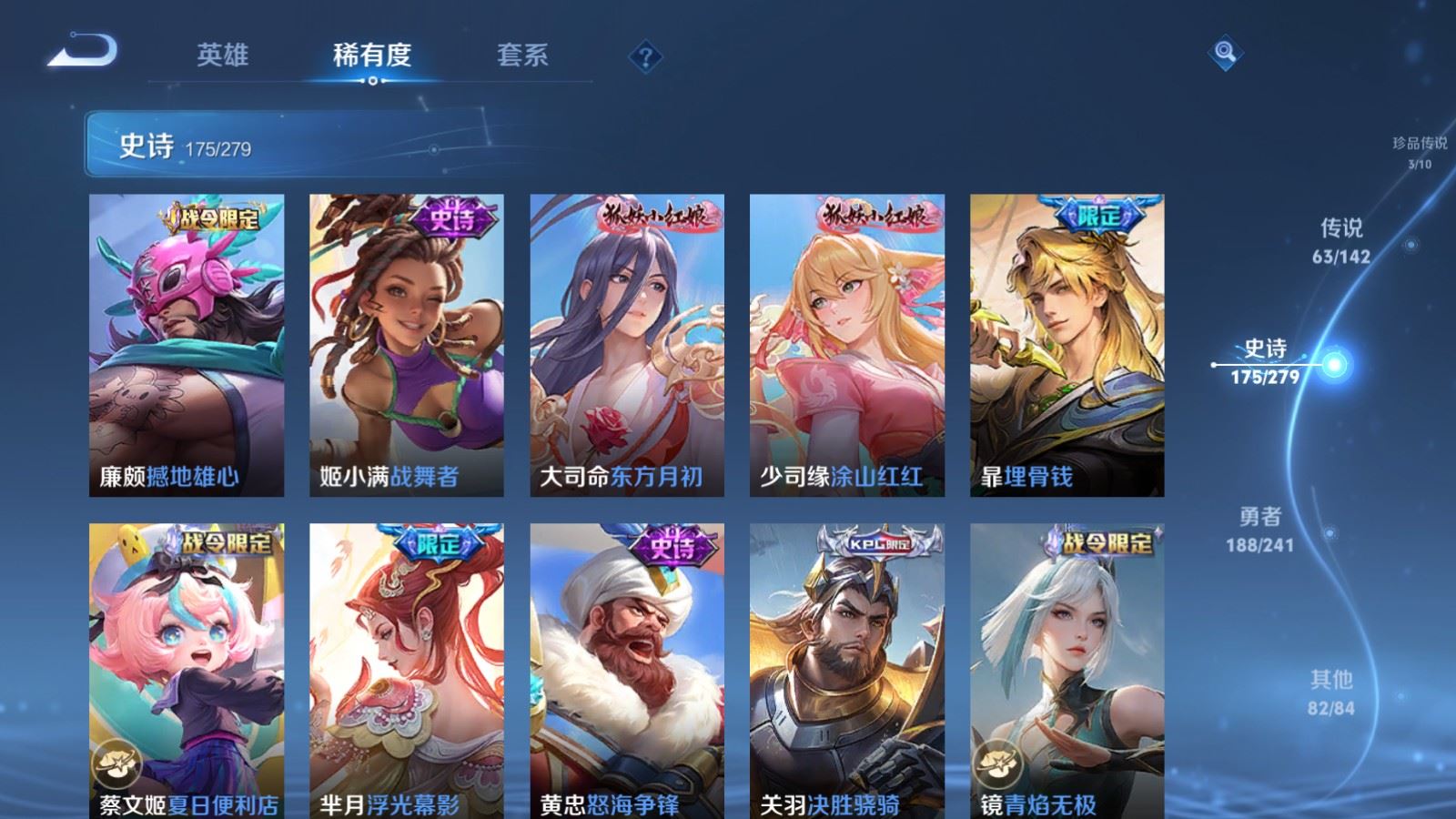 WZCMW4348352王者荣耀账号详情图17 WZCMW4348352王者荣耀账号详情图17