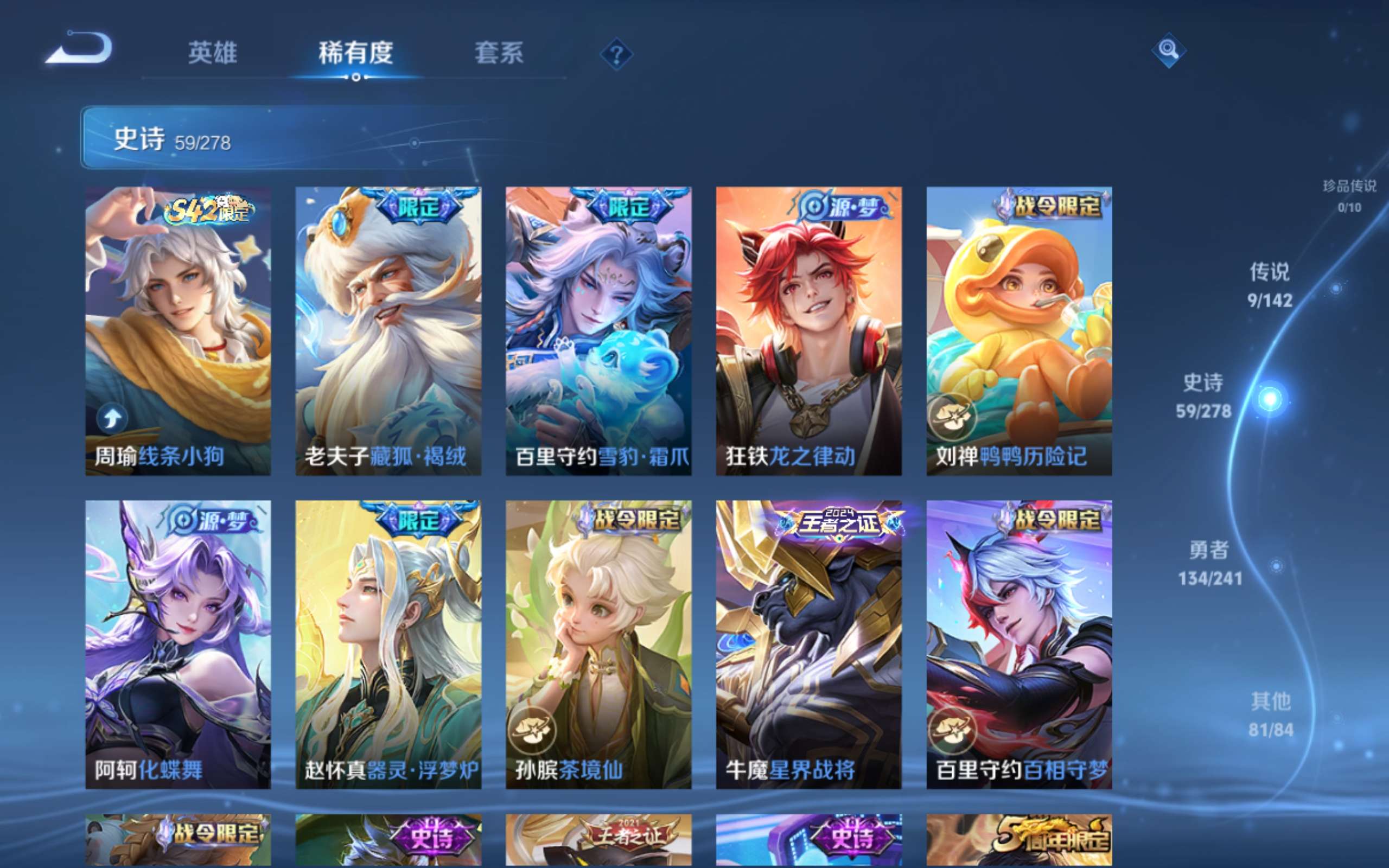 WZCMW4348154王者荣耀账号详情图7