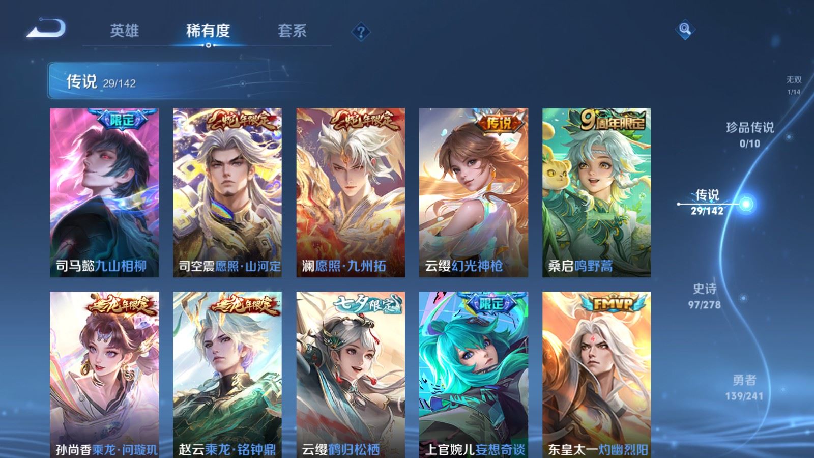 WZCMW4348404王者荣耀账号详情图7