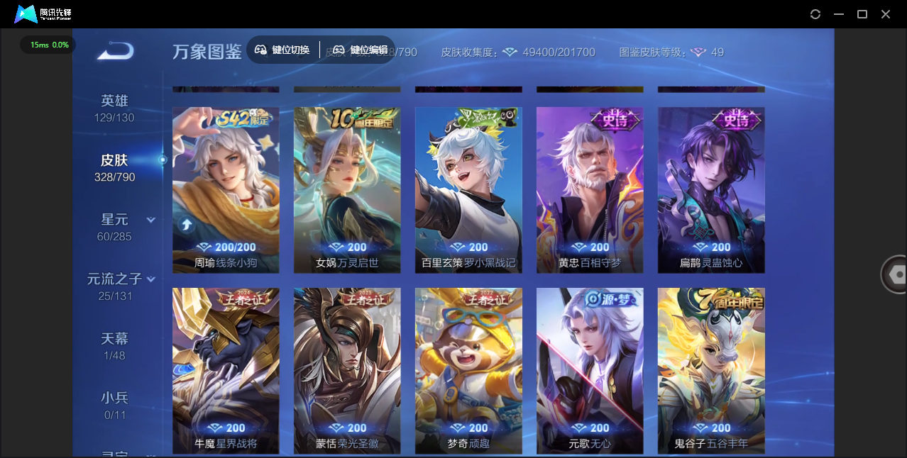 WZCMW4348044王者荣耀账号详情图10