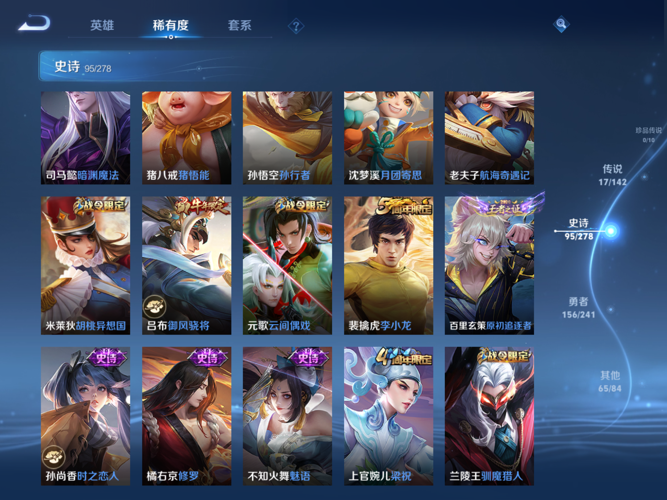 WZCMW4348212王者荣耀账号详情图10