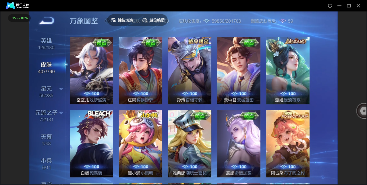 WZCMW4348036王者荣耀账号详情图25