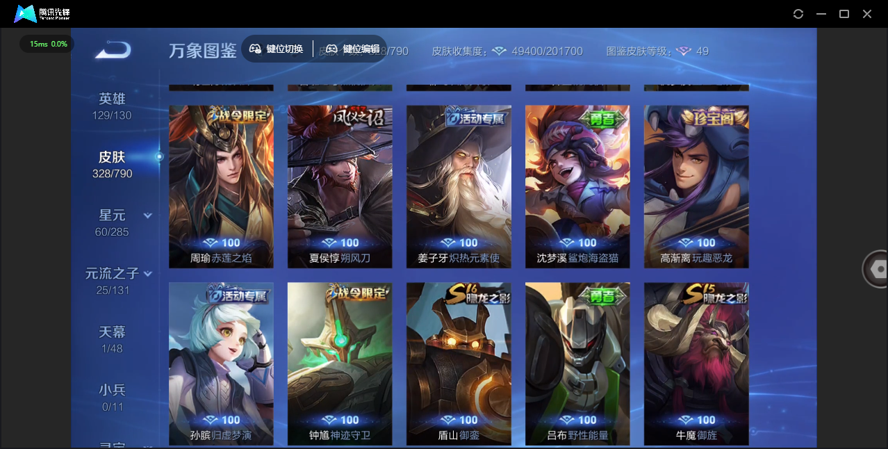WZCMW4348044王者荣耀账号详情图26