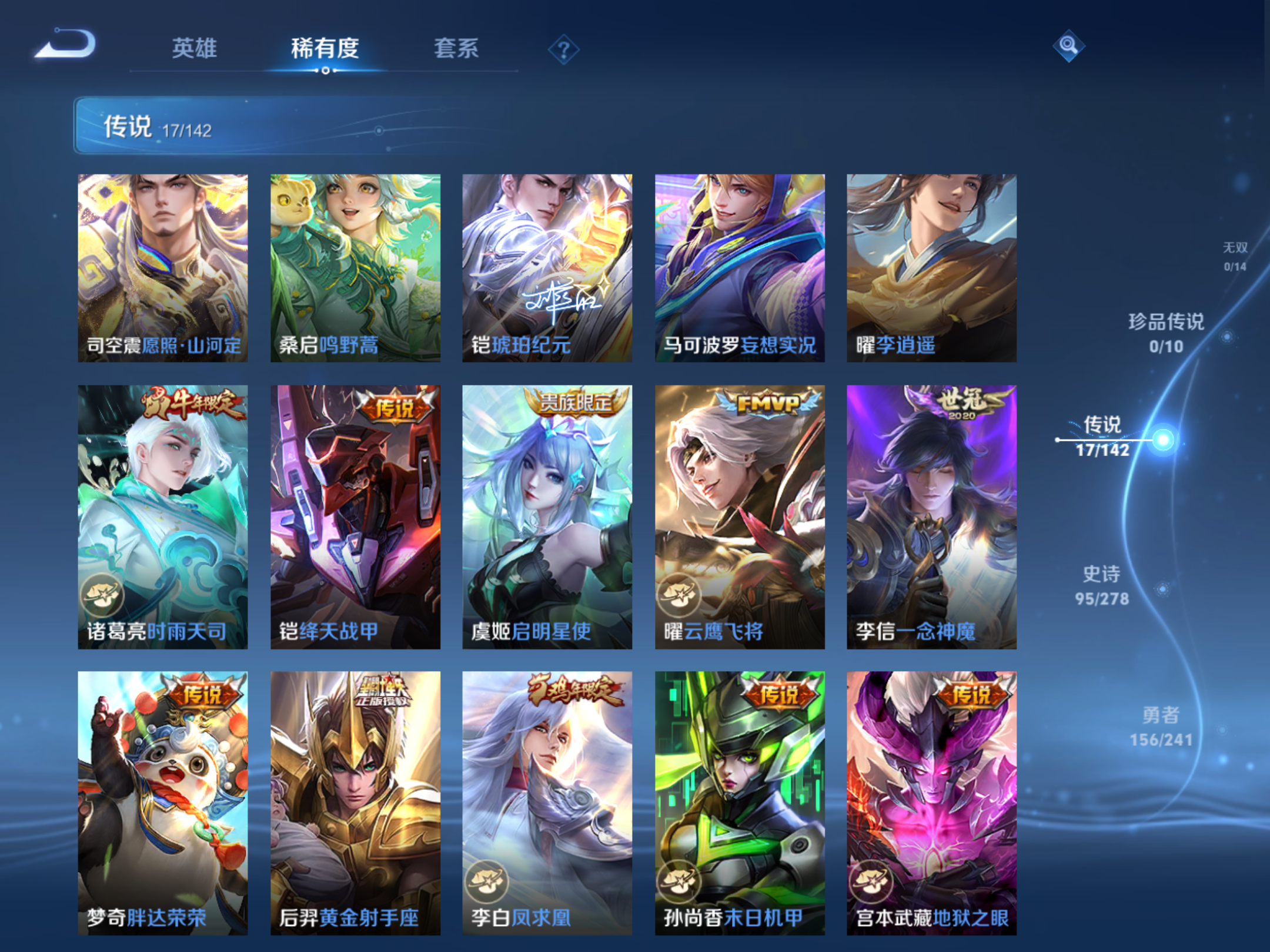 WZCMW4348212王者荣耀账号详情图6