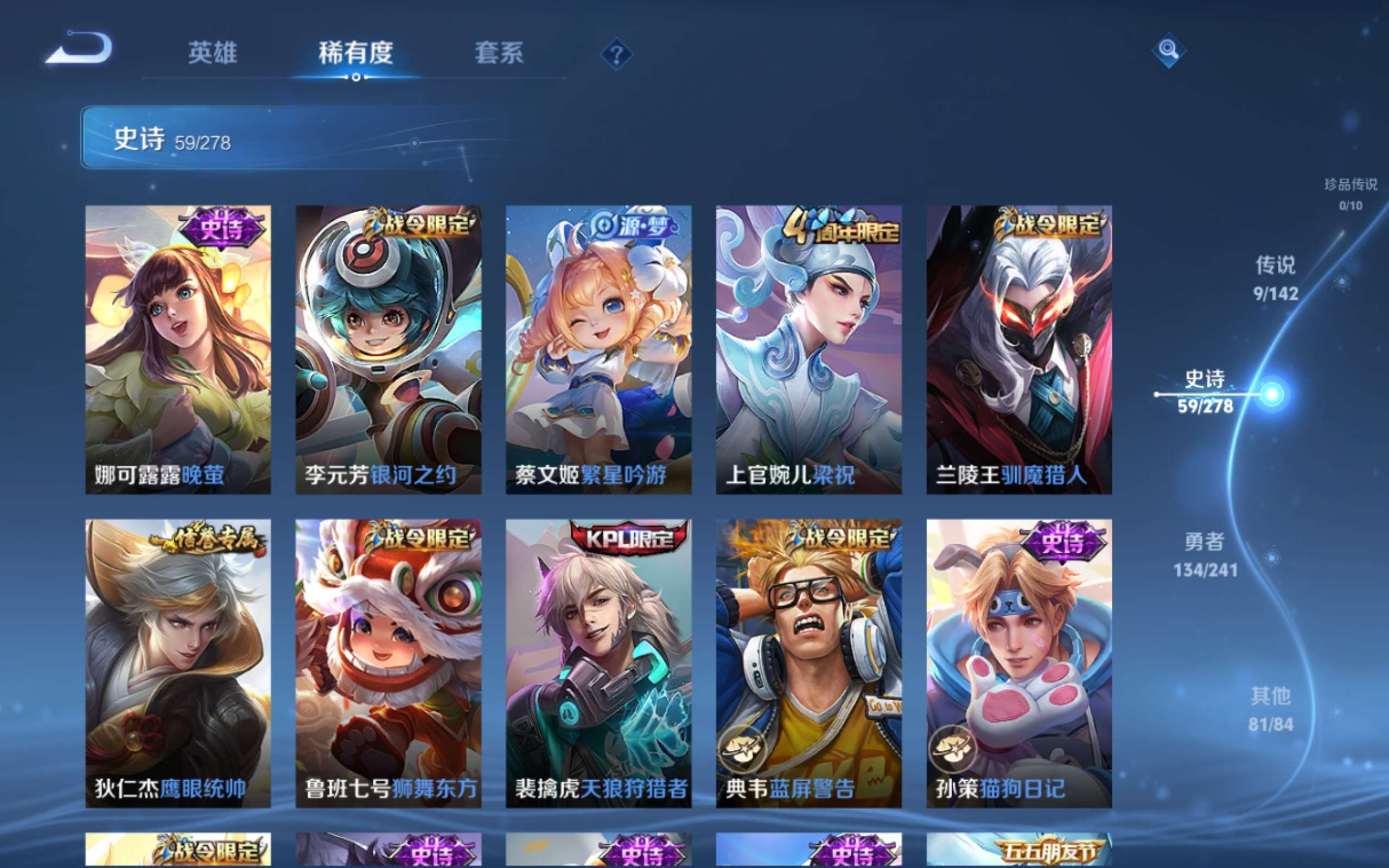 WZCMW4348154王者荣耀账号详情图9