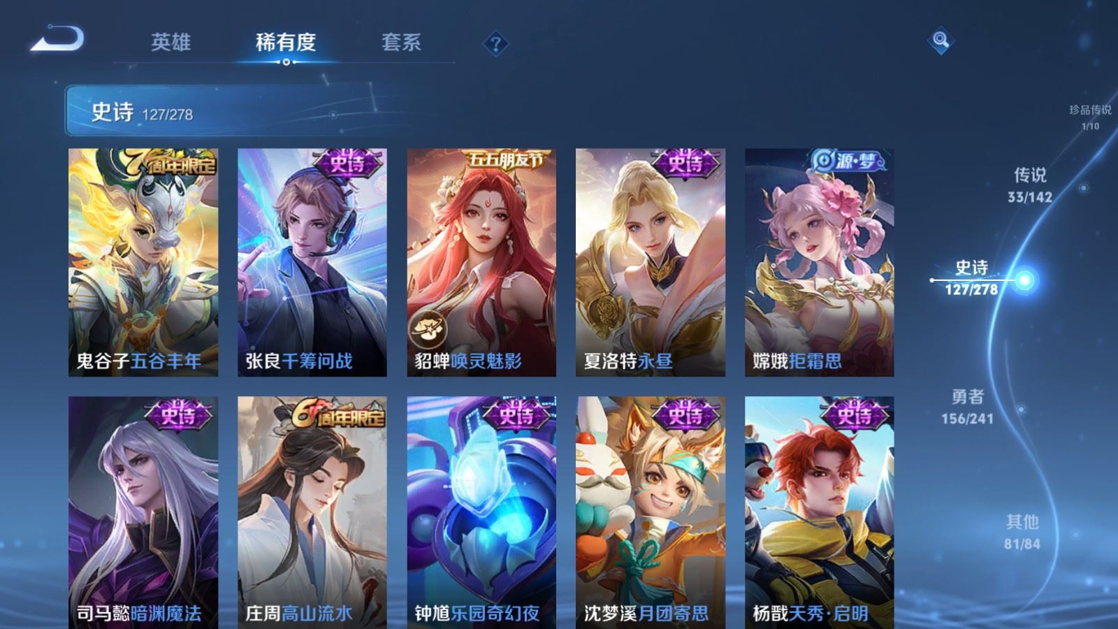 WZCMW4348264王者荣耀账号详情图17