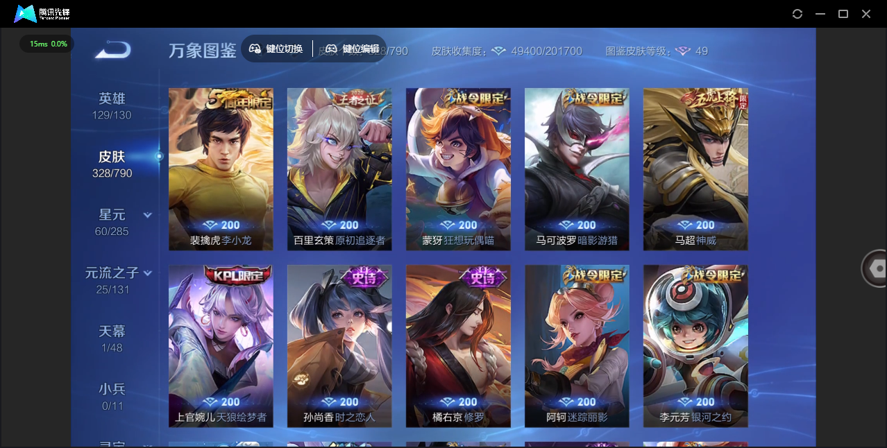 WZCMW4348044王者荣耀账号详情图12