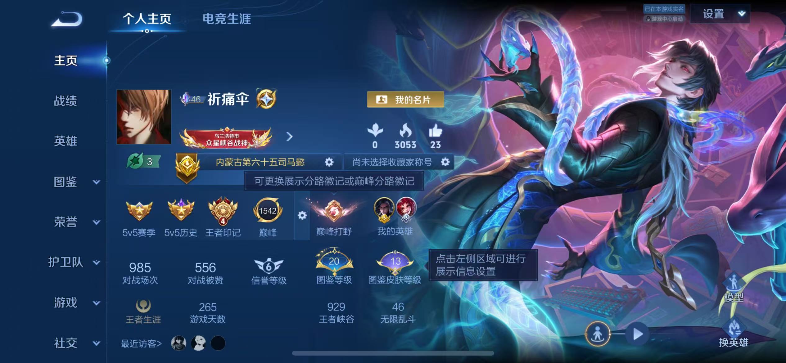WZCMW4348136王者荣耀账号详情图1