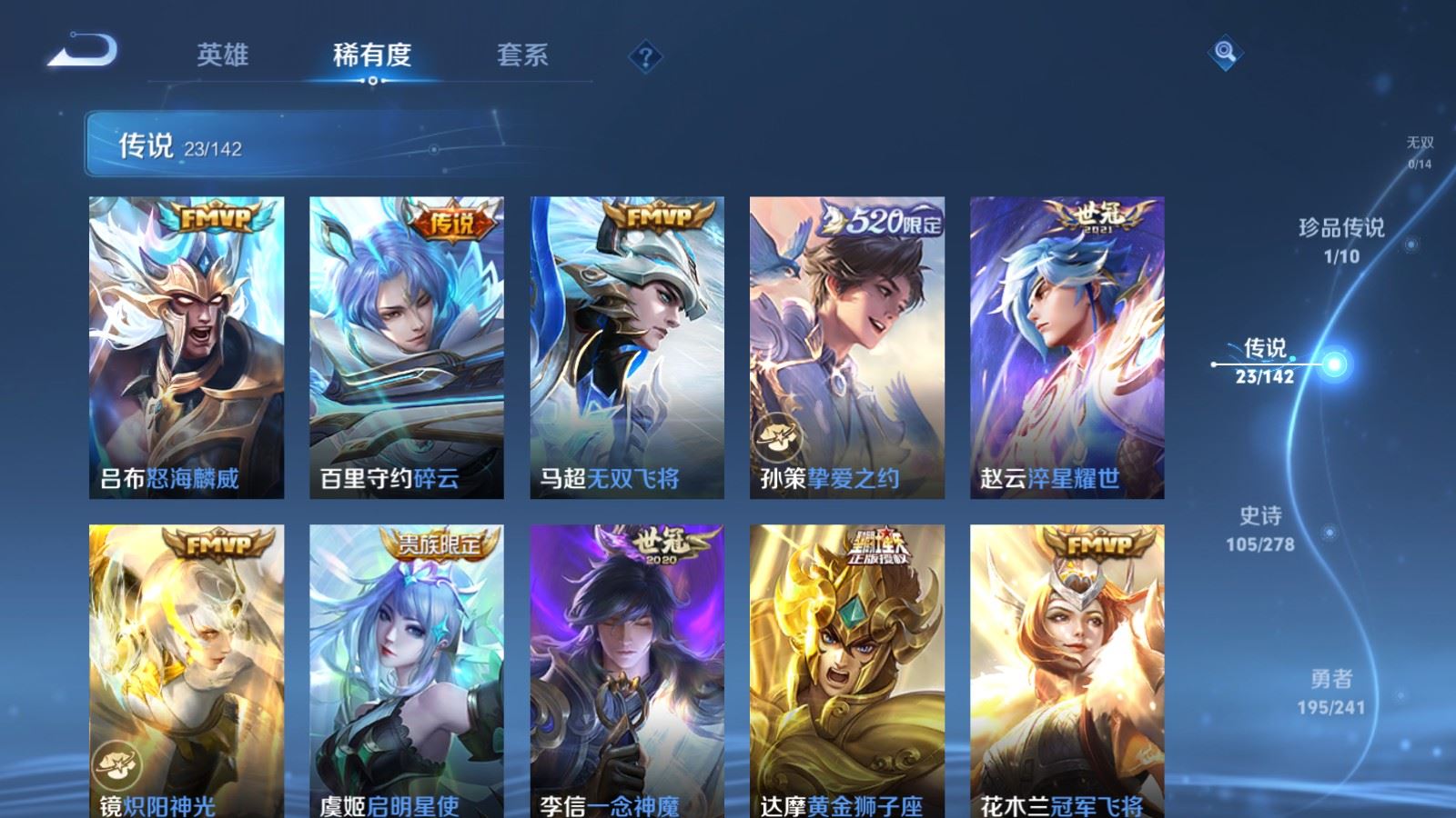 WZCMW4348667王者荣耀账号详情图7