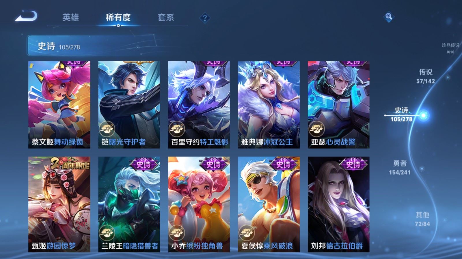 WZCMW4348637王者荣耀账号详情图18