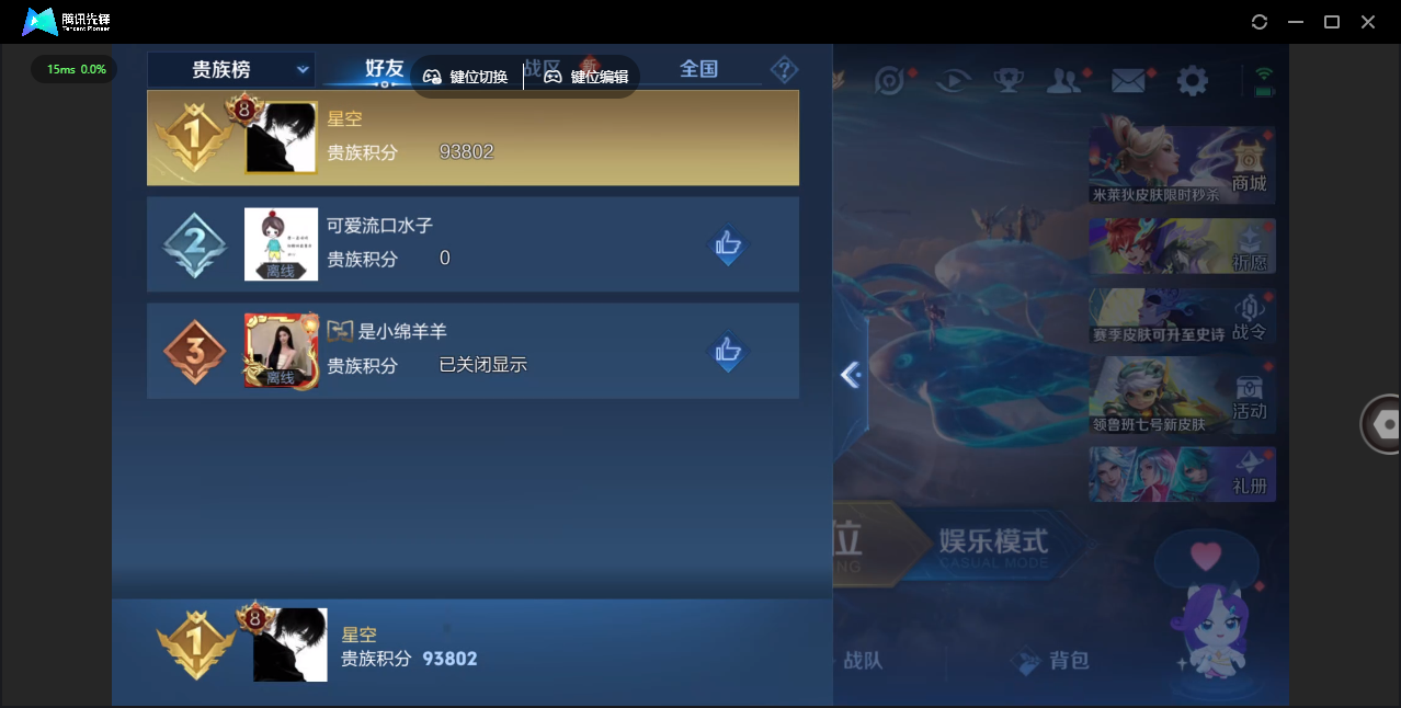 WZCMW4348036王者荣耀账号详情图44