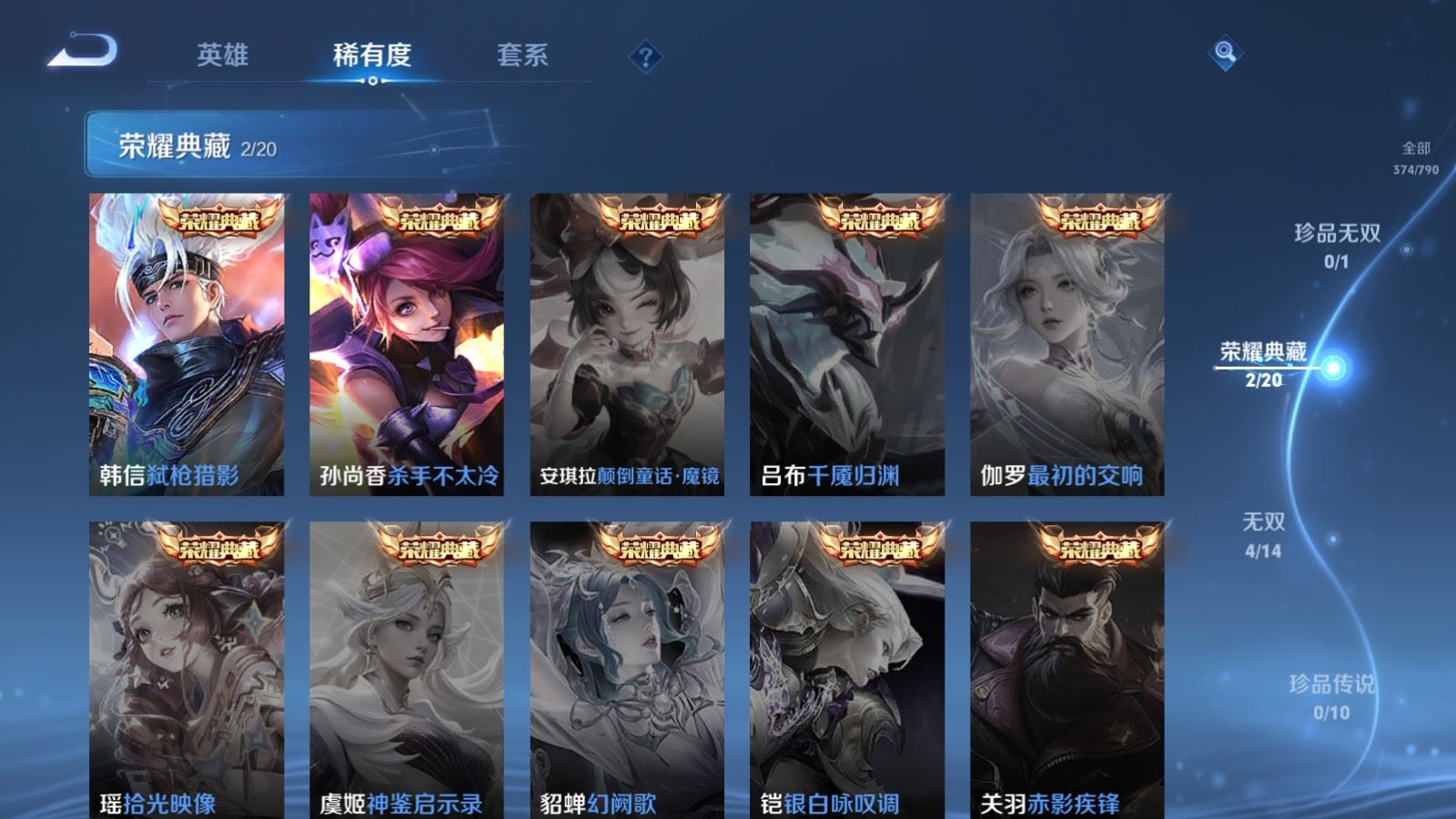 WZCMW4348637王者荣耀账号详情图5