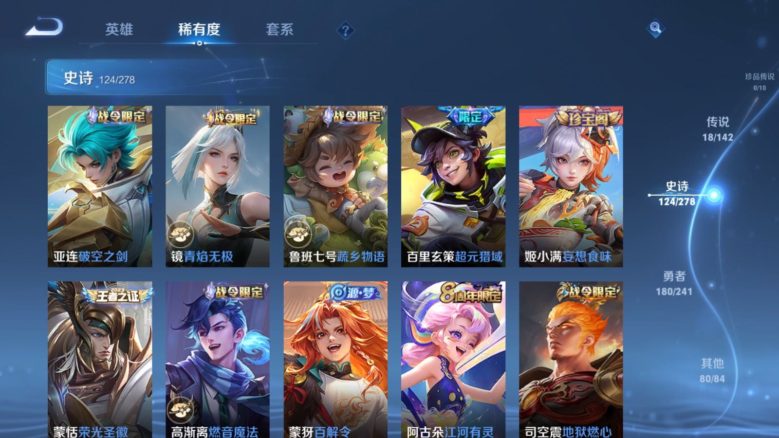 WZCMW4348349王者荣耀账号详情图11