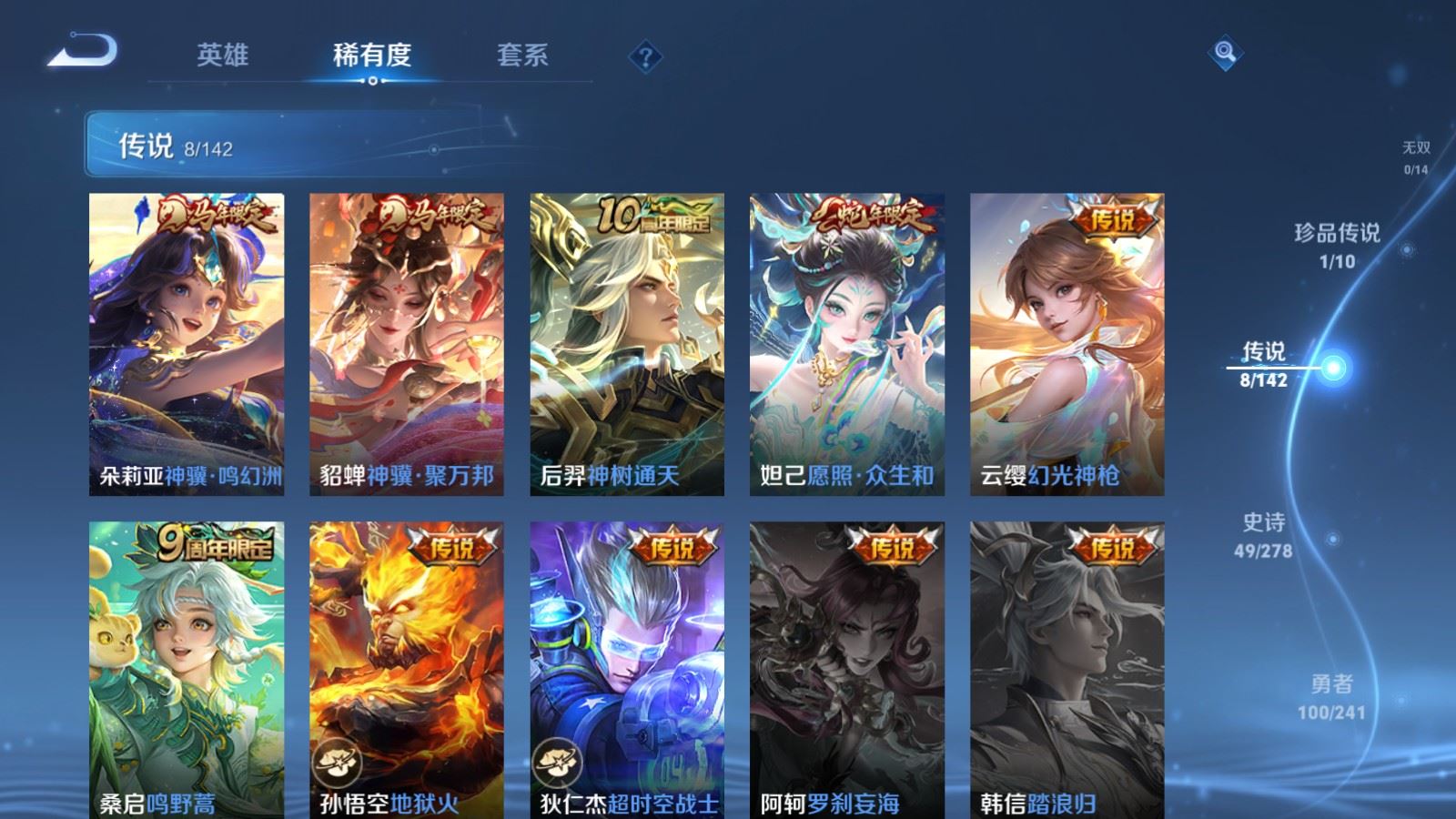 WZCMW4348315王者荣耀账号详情图6