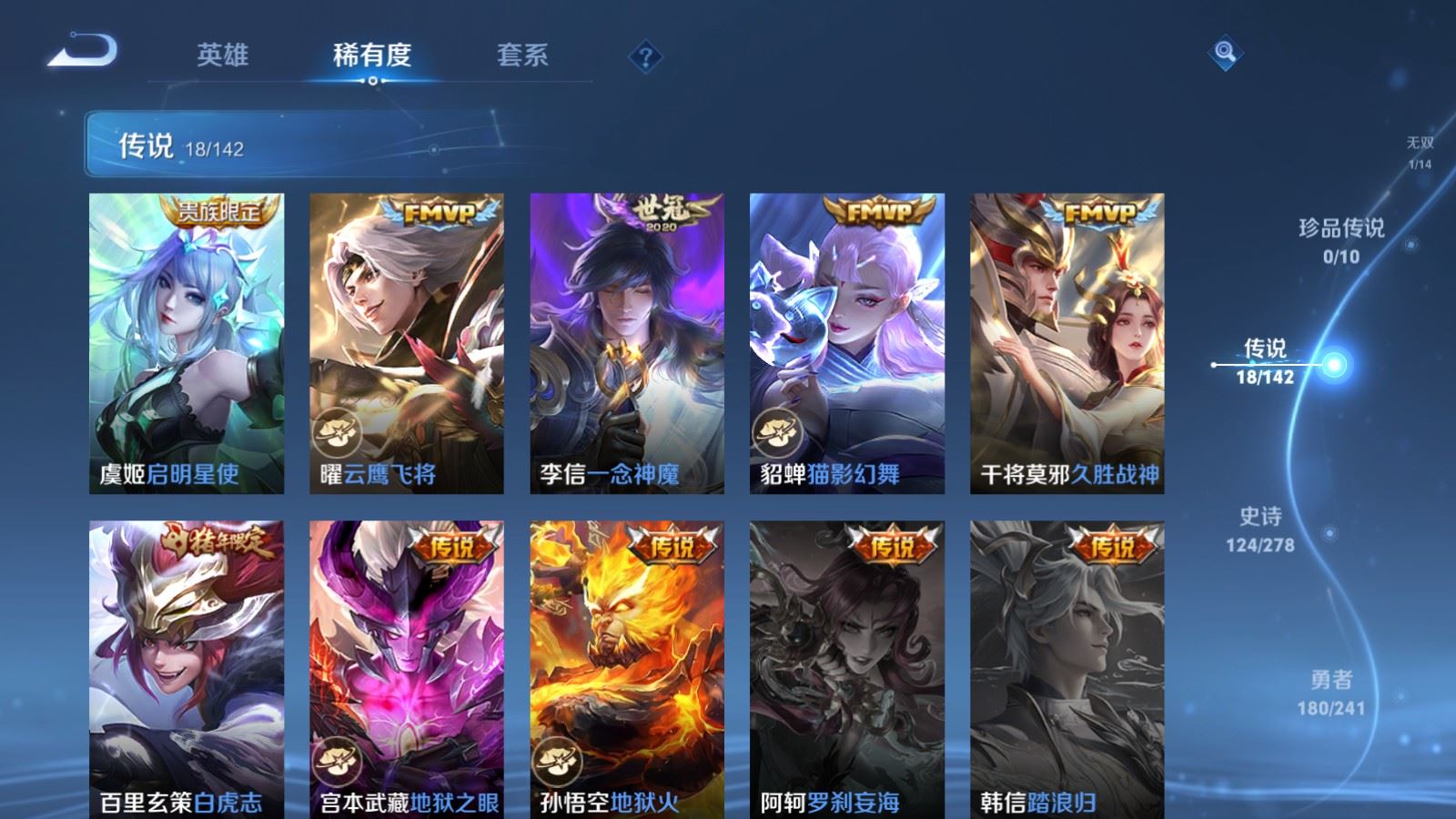 WZCMW4348349王者荣耀账号详情图8