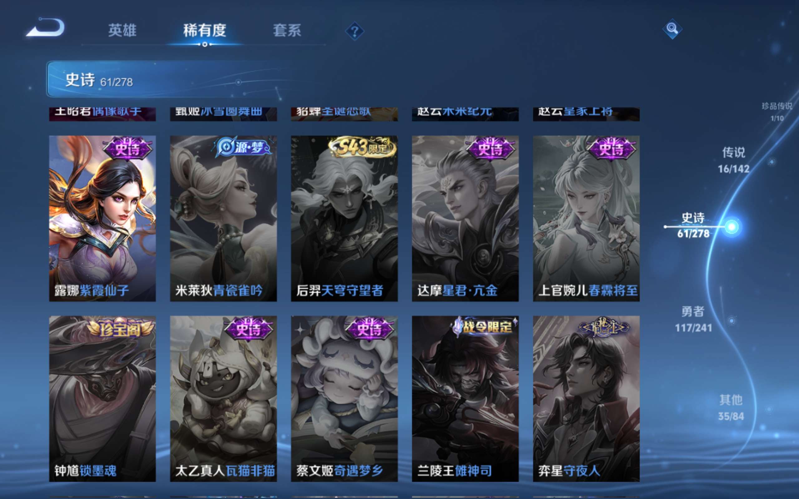 WZCMW4348684王者荣耀账号详情图15 WZCMW4348684王者荣耀账号详情图15