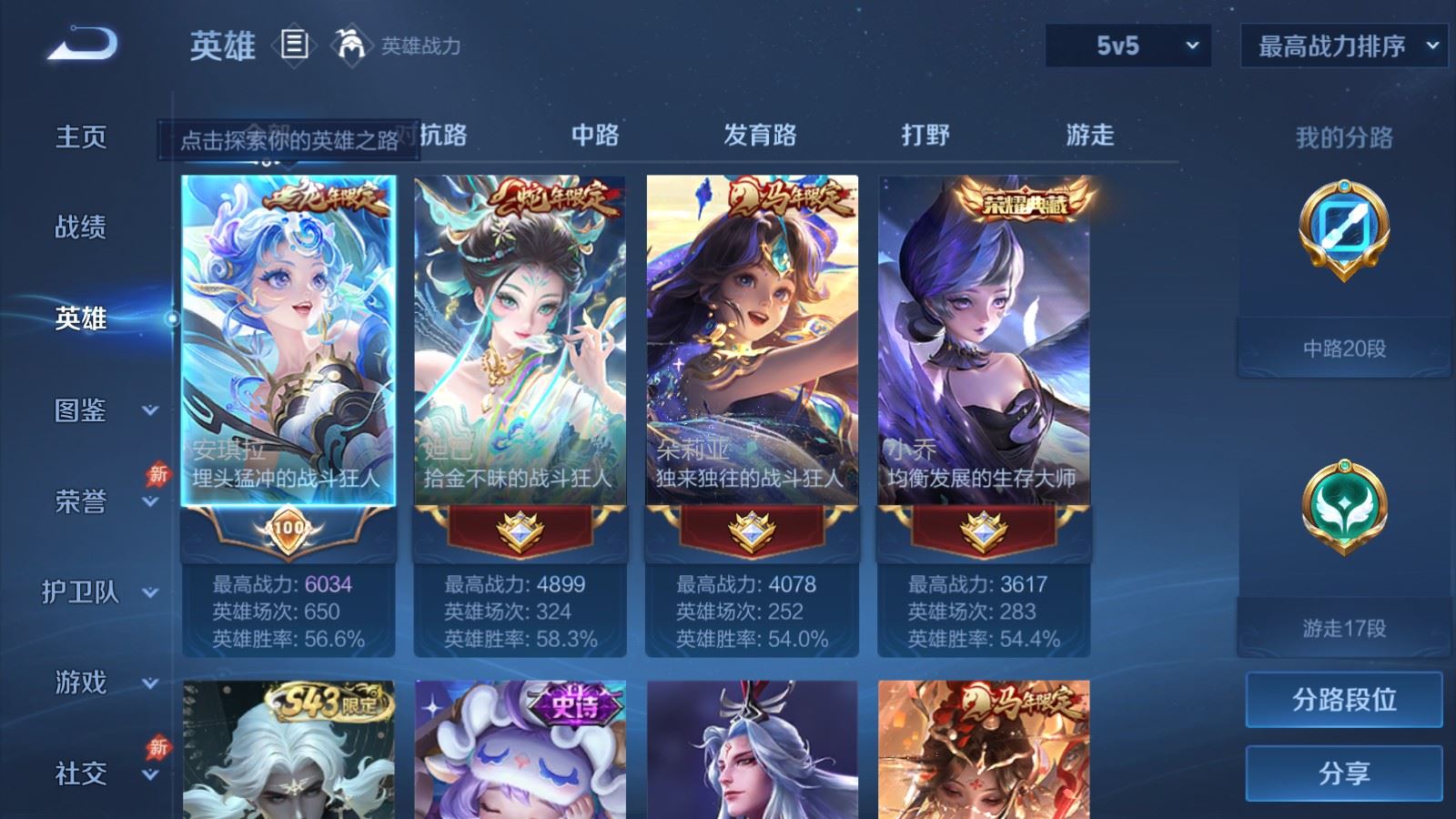 WZCMW4348315王者荣耀账号详情图2