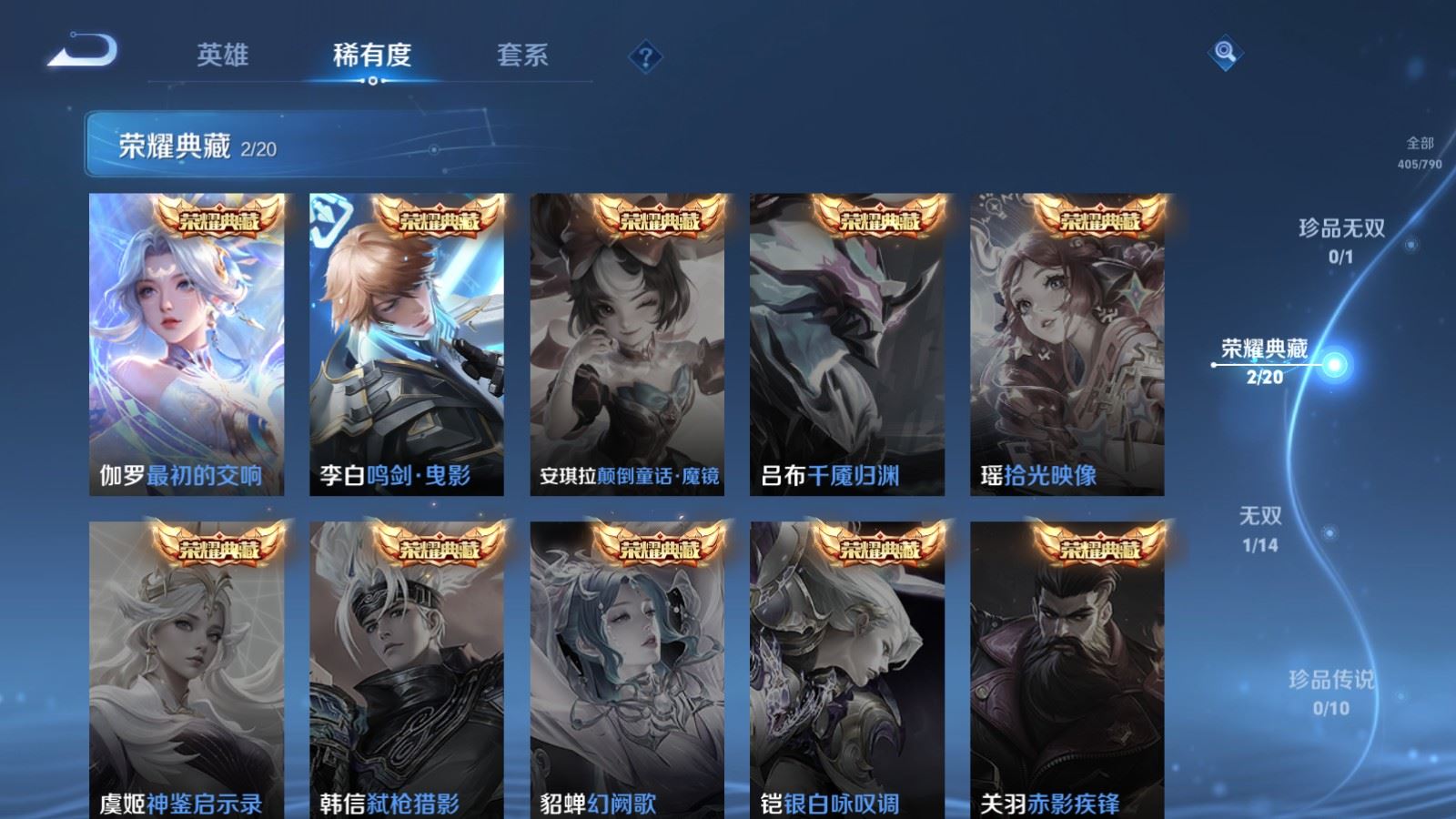 WZCMW4348349王者荣耀账号详情图5