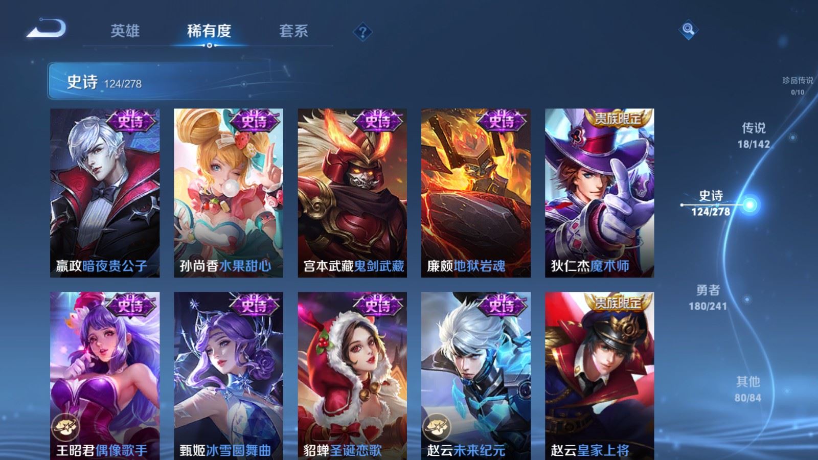 WZCMW4348349王者荣耀账号详情图20