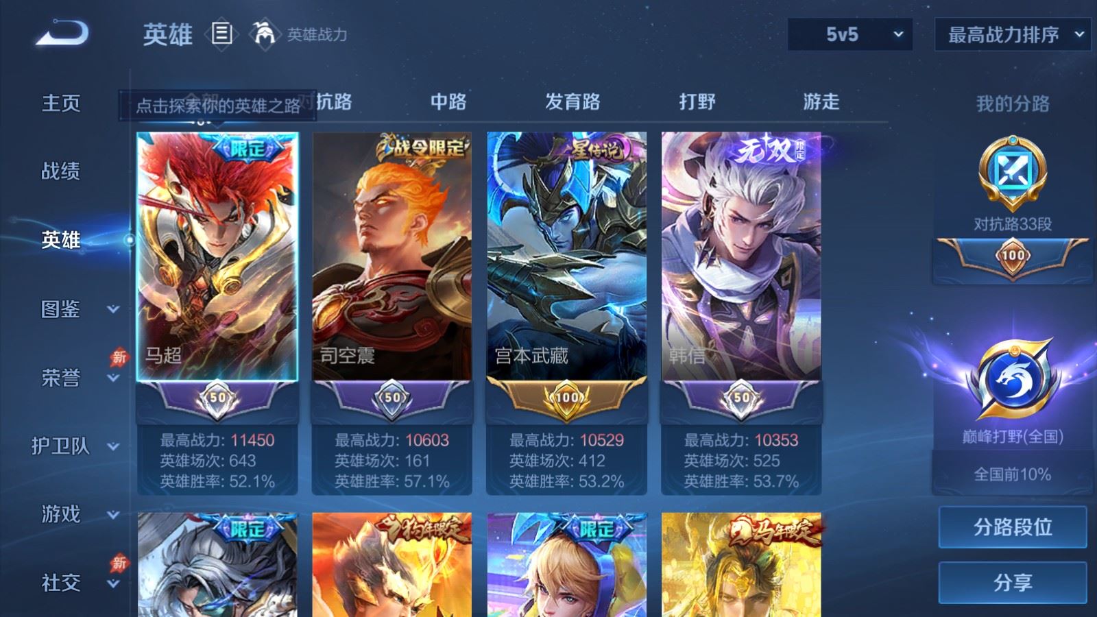 WZCMW4348637王者荣耀账号详情图2