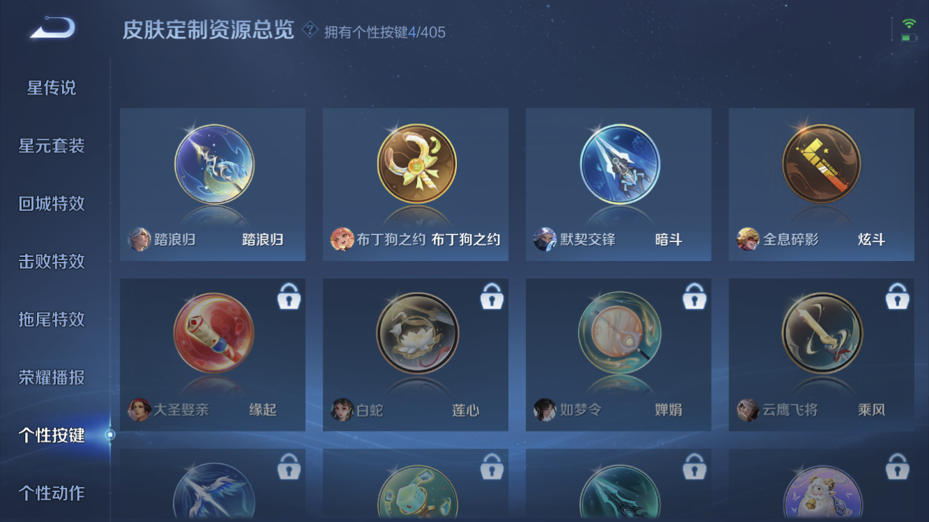 WZZM4343428王者荣耀账号详情图13