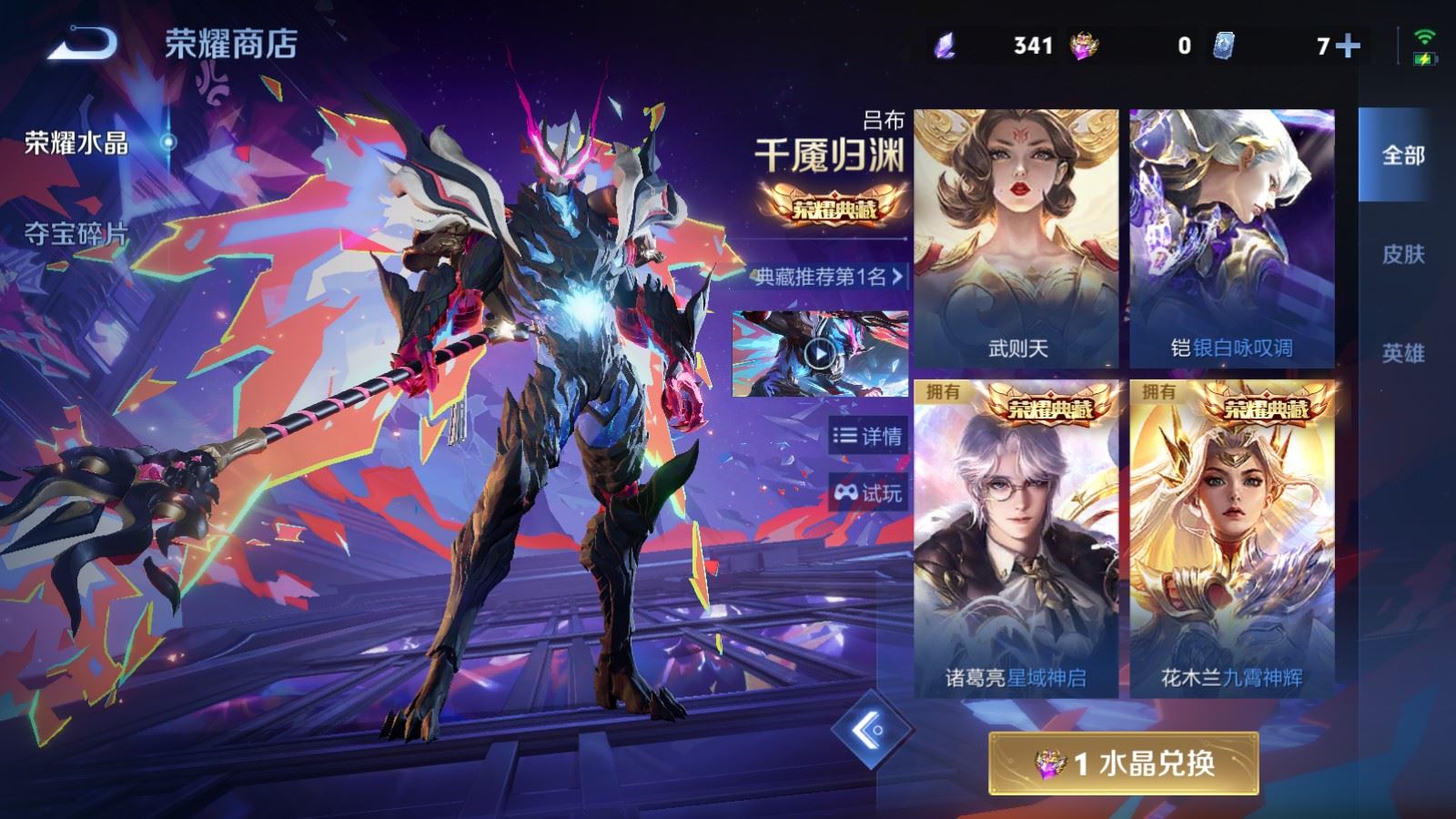 WZCMW4348352王者荣耀账号详情图38 WZCMW4348352王者荣耀账号详情图38