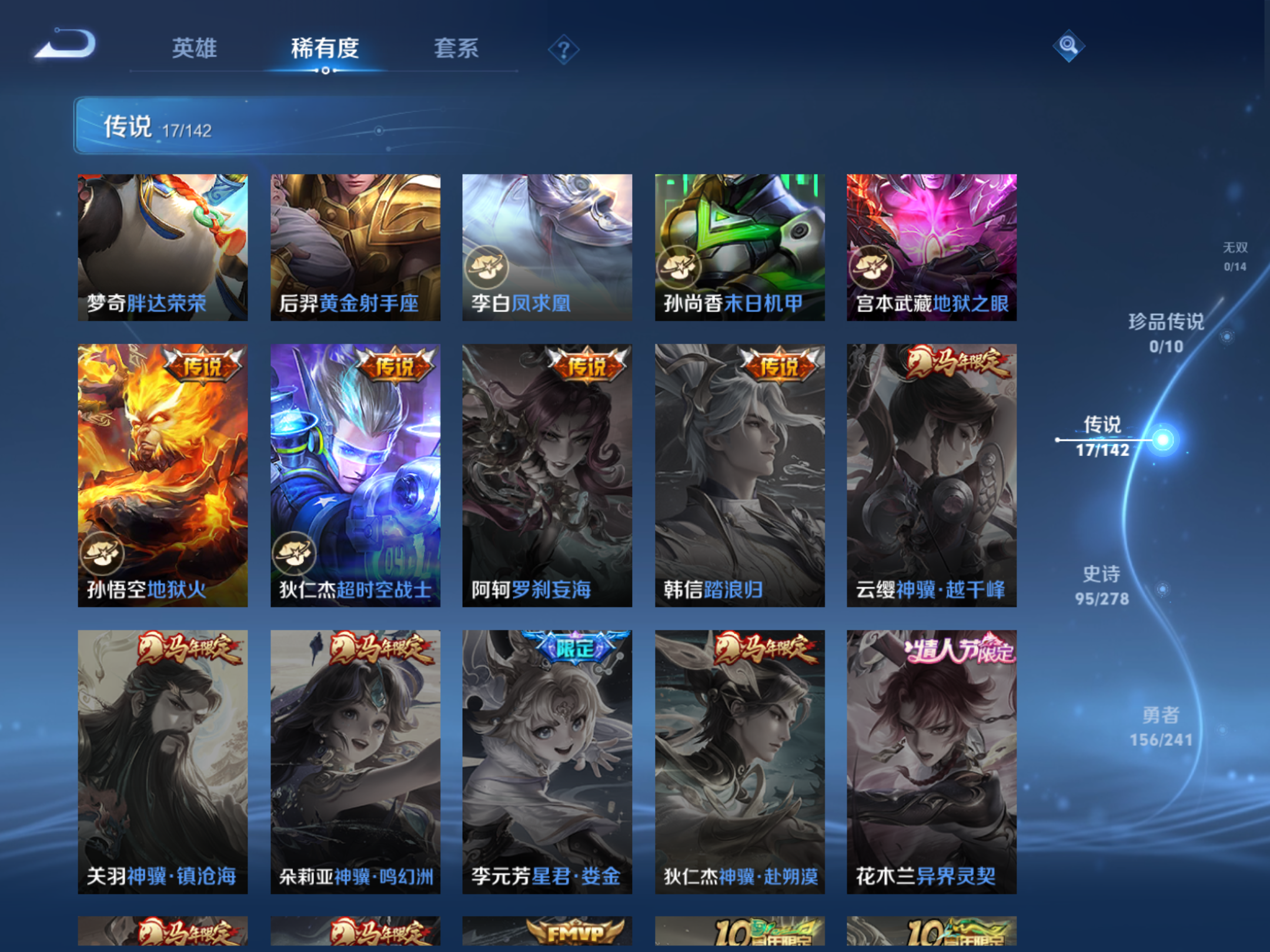 WZCMW4348212王者荣耀账号详情图7