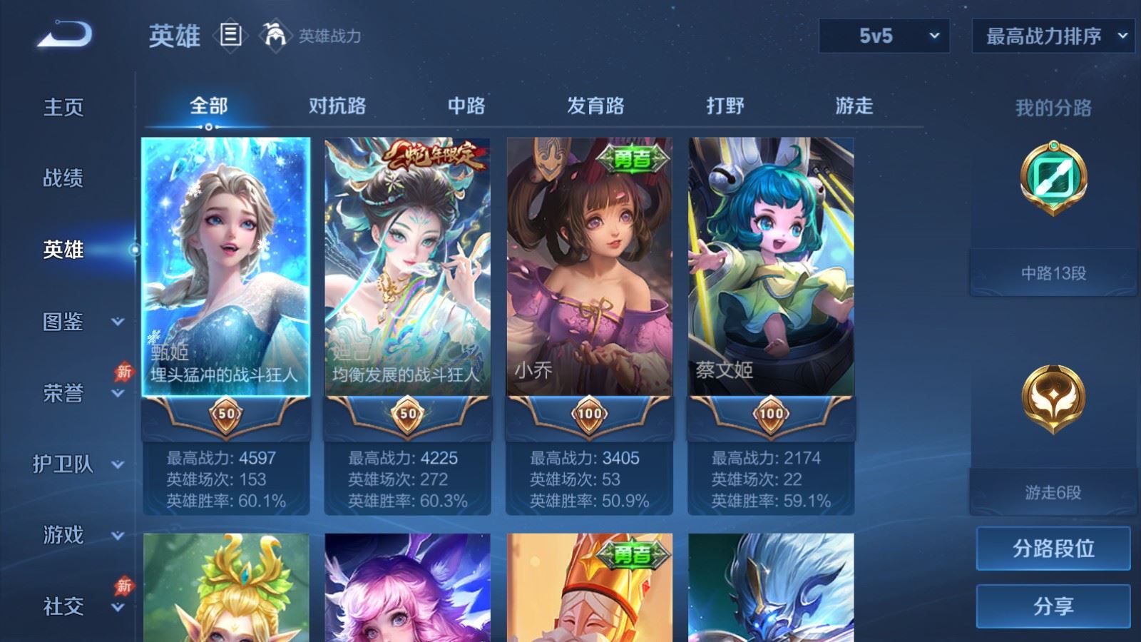 WZCMW4348159王者荣耀账号详情图2