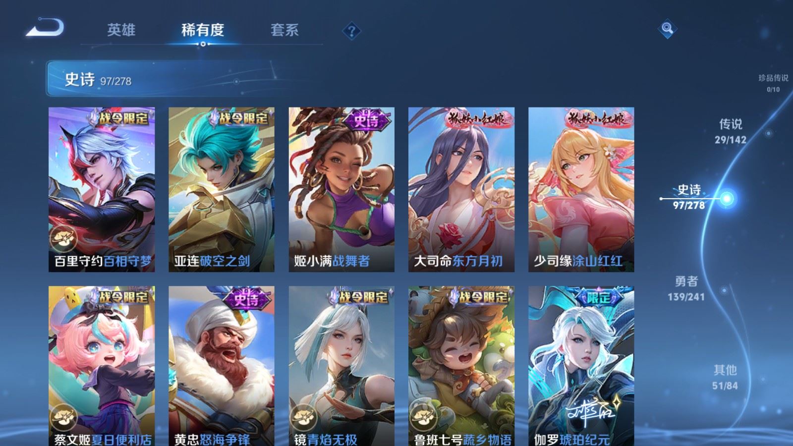 WZCMW4348404王者荣耀账号详情图11