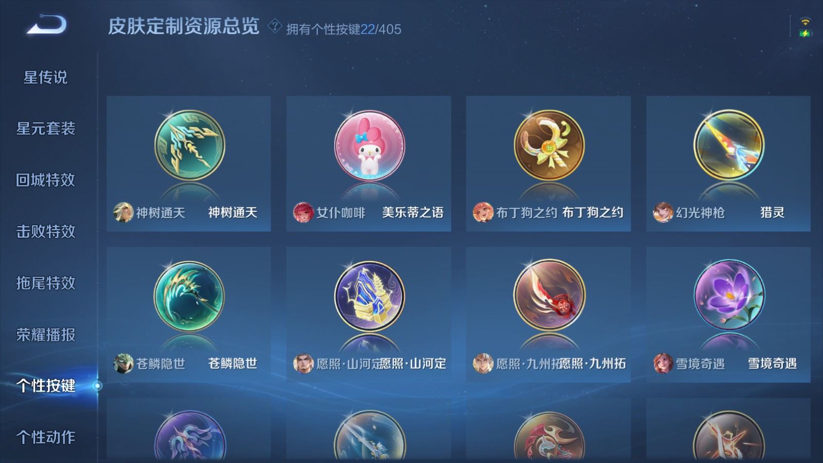 WZCMW4348667王者荣耀账号详情图23