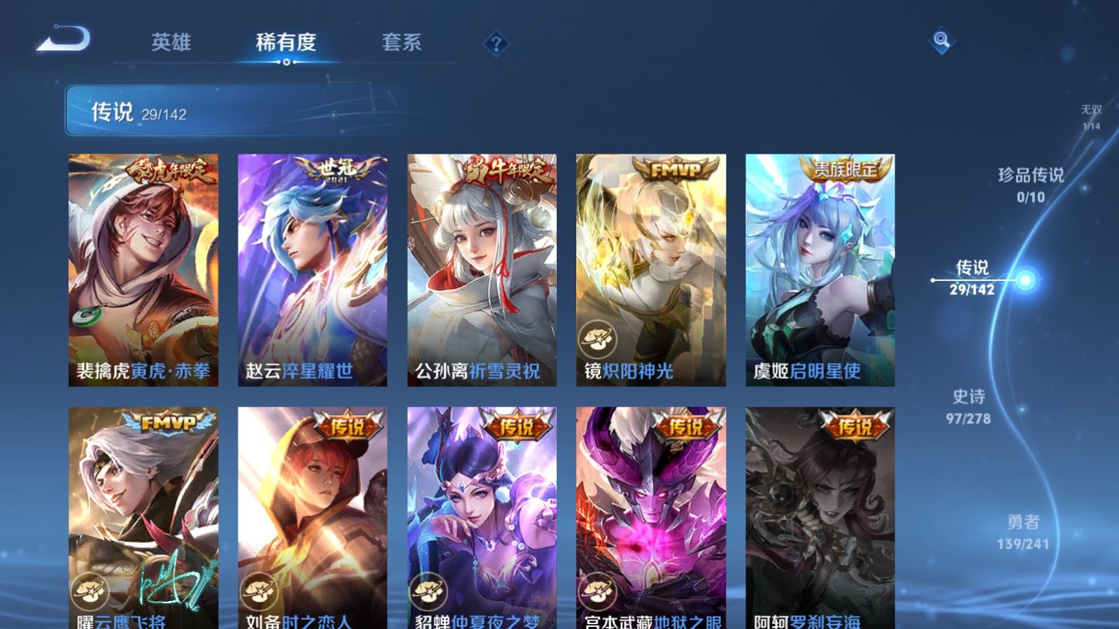 WZCMW4348404王者荣耀账号详情图9