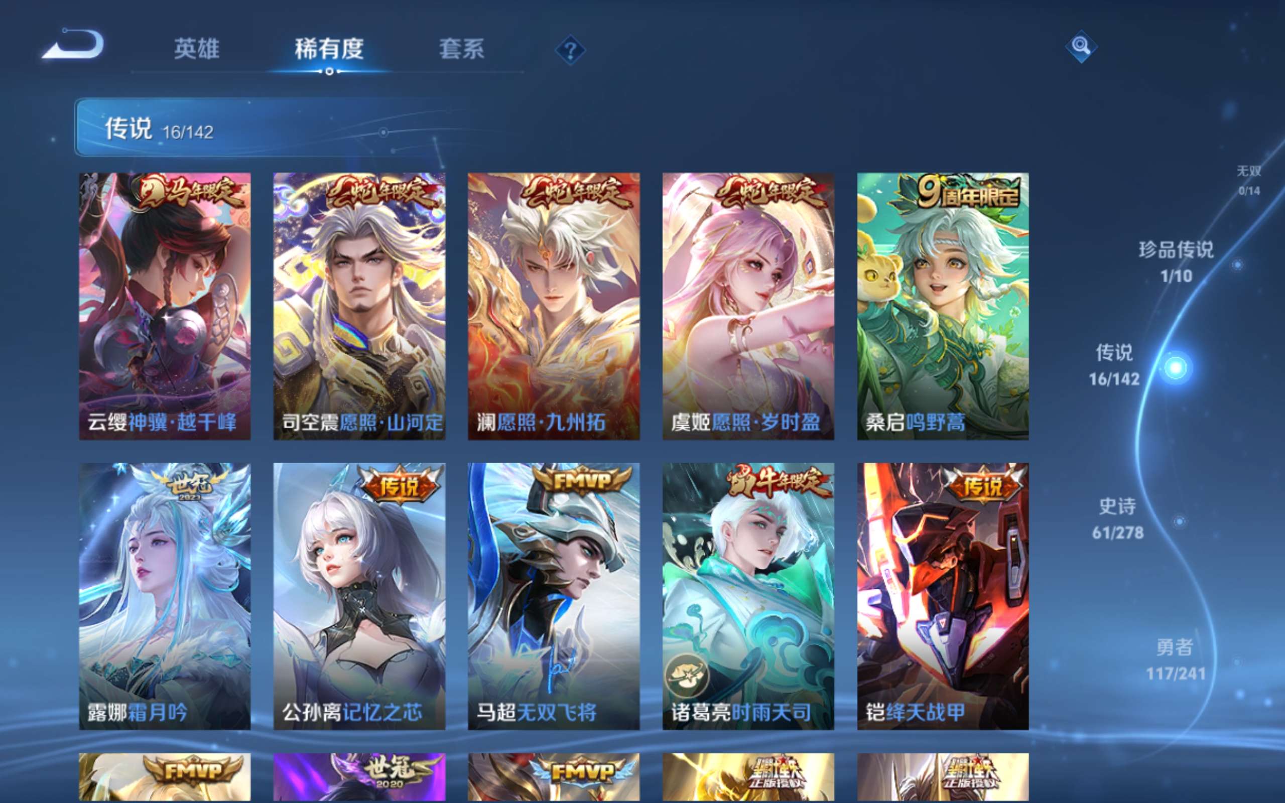 WZCMW4348684王者荣耀账号详情图7 WZCMW4348684王者荣耀账号详情图7
