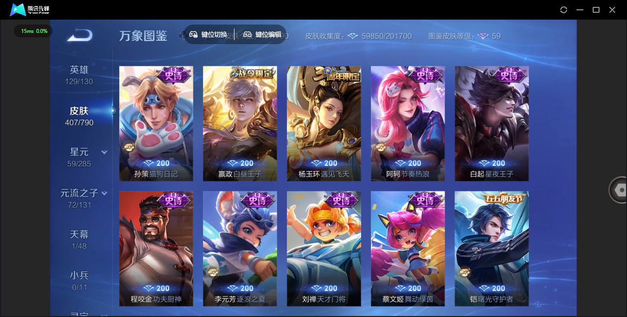 WZCMW4348036王者荣耀账号详情图18