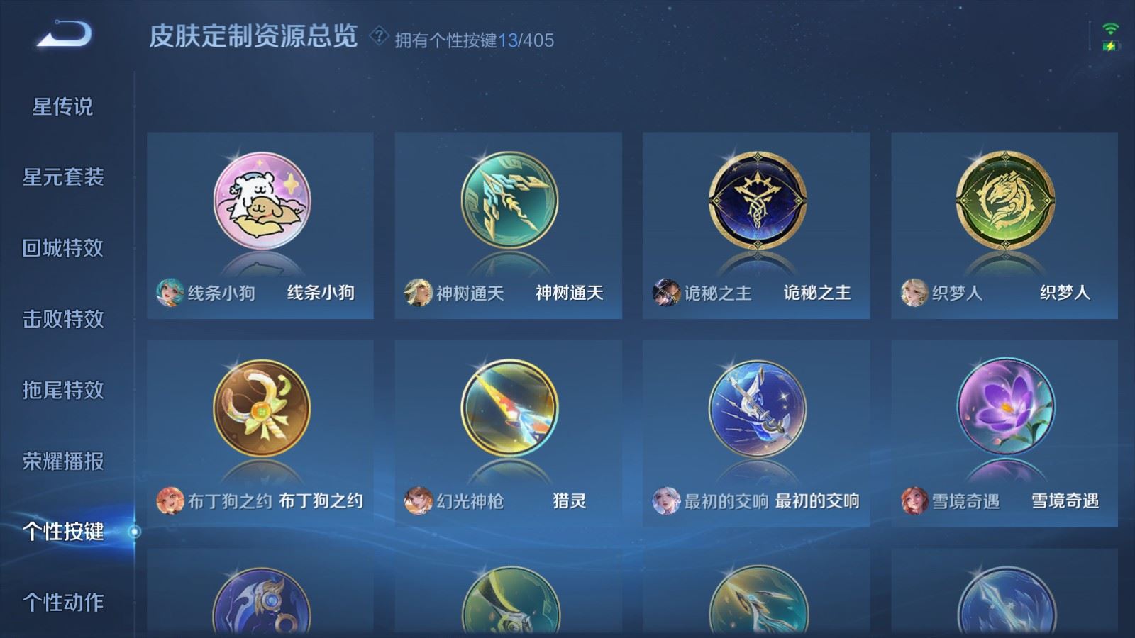 WZCMW4348349王者荣耀账号详情图24