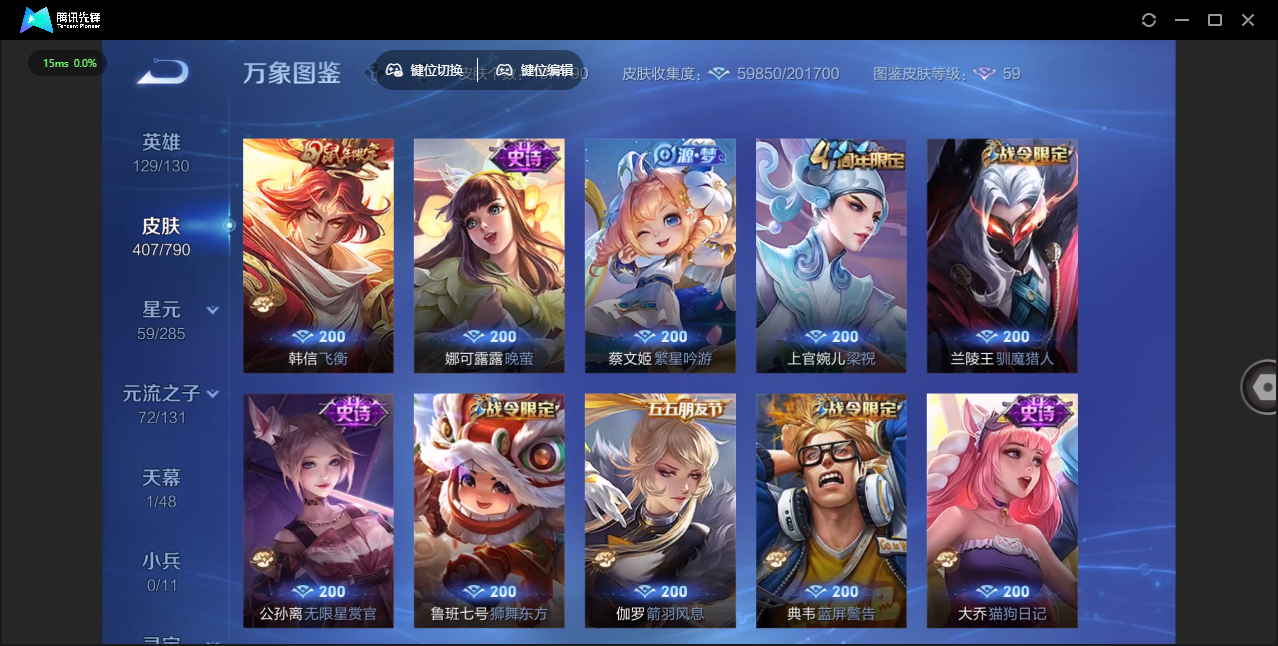 WZCMW4348036王者荣耀账号详情图17