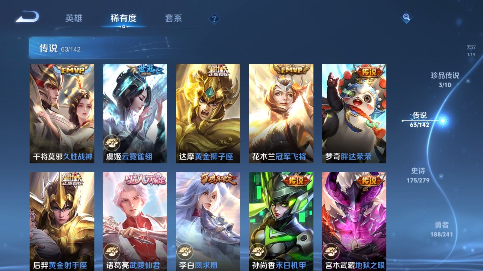 WZCMW4348352王者荣耀账号详情图12 WZCMW4348352王者荣耀账号详情图12