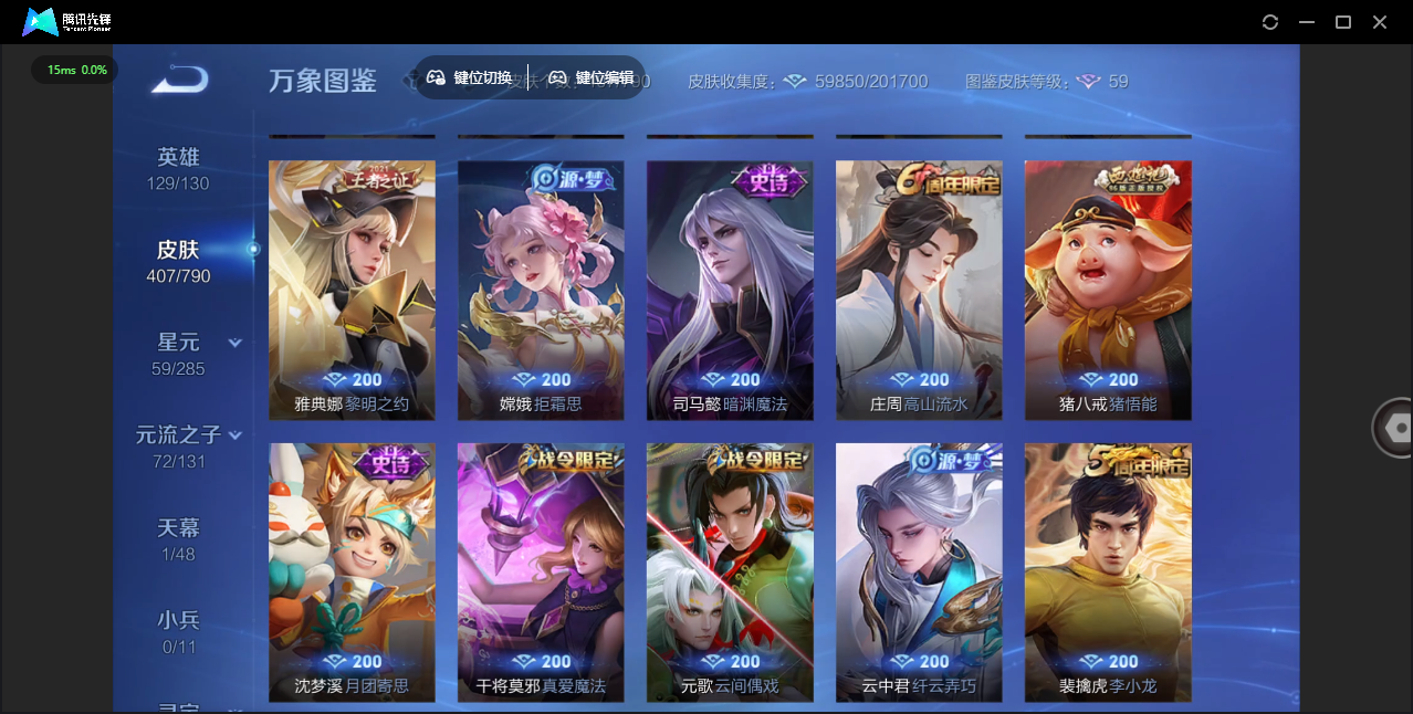 WZCMW4348036王者荣耀账号详情图15
