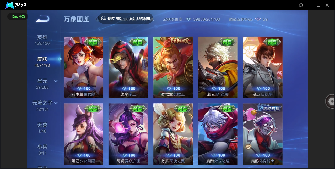 WZCMW4348036王者荣耀账号详情图39