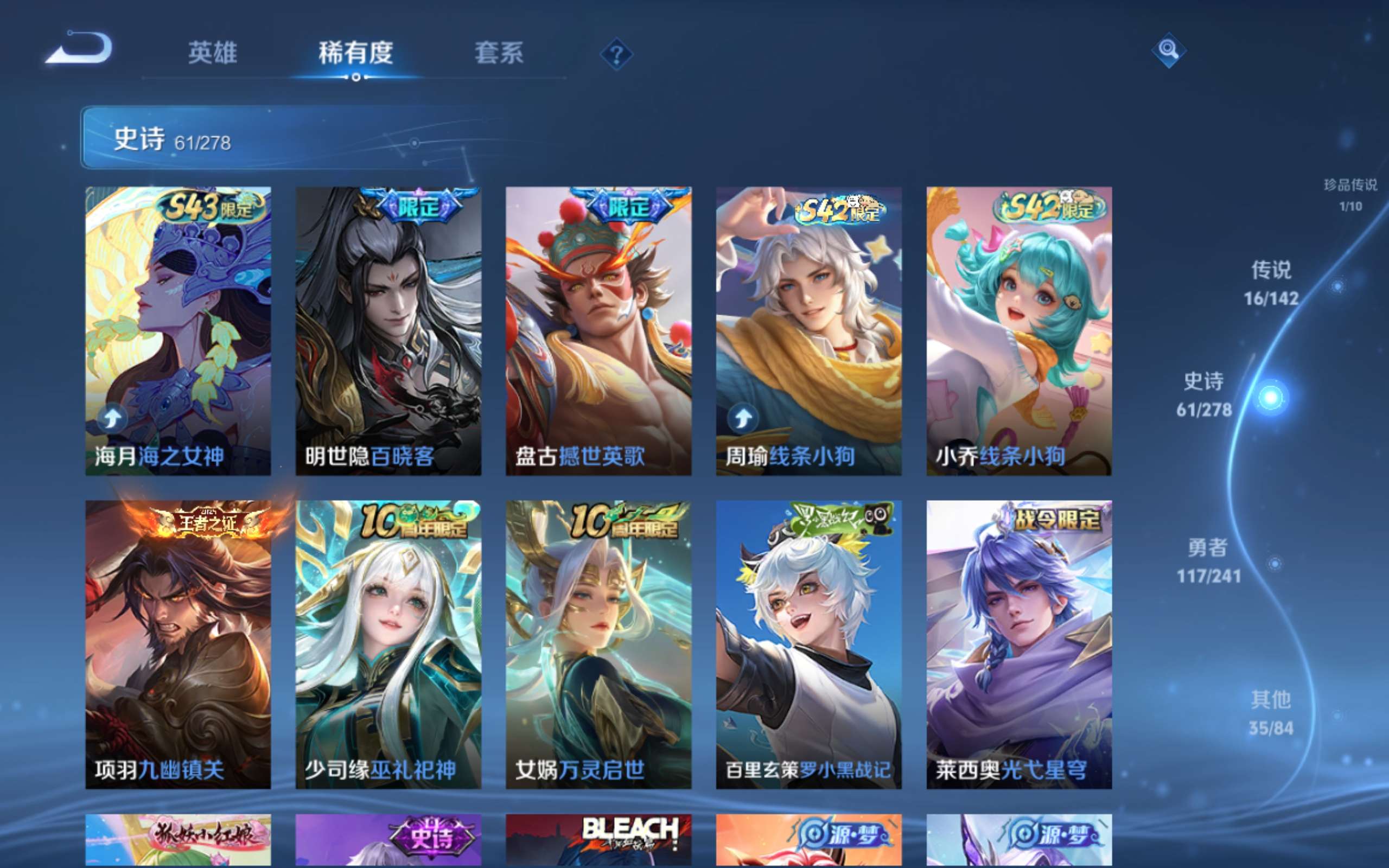 WZCMW4348684王者荣耀账号详情图9 WZCMW4348684王者荣耀账号详情图9