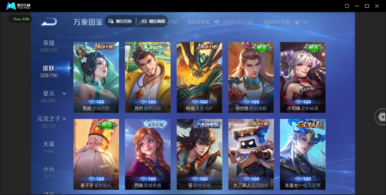 WZCMW4348044王者荣耀账号详情图20