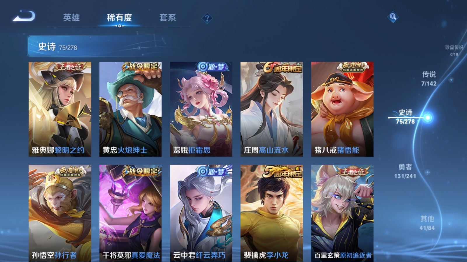 WZCMW4348386王者荣耀账号详情图10
