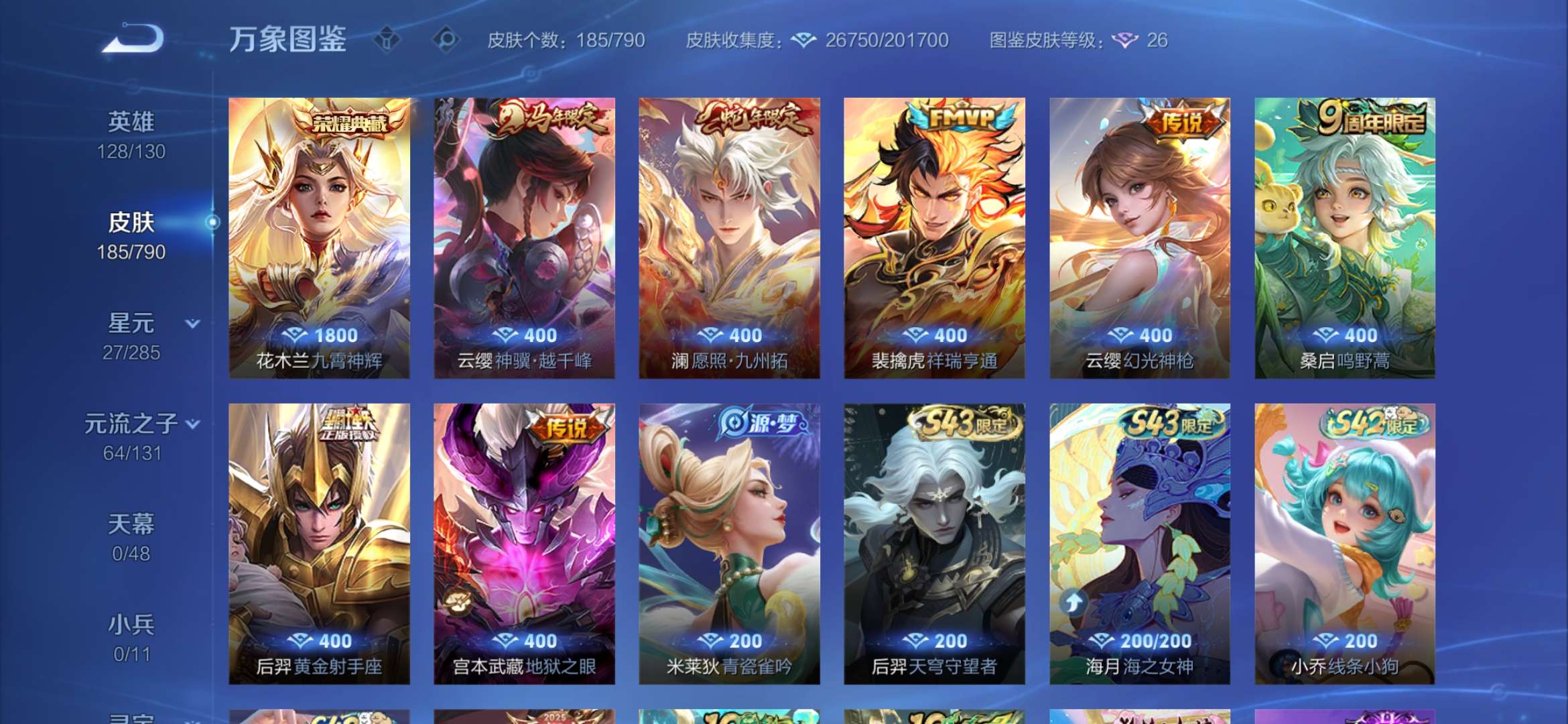 WZZM4329498王者荣耀账号详情图7