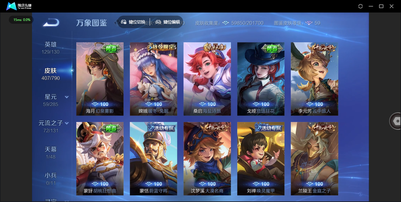 WZCMW4348036王者荣耀账号详情图31